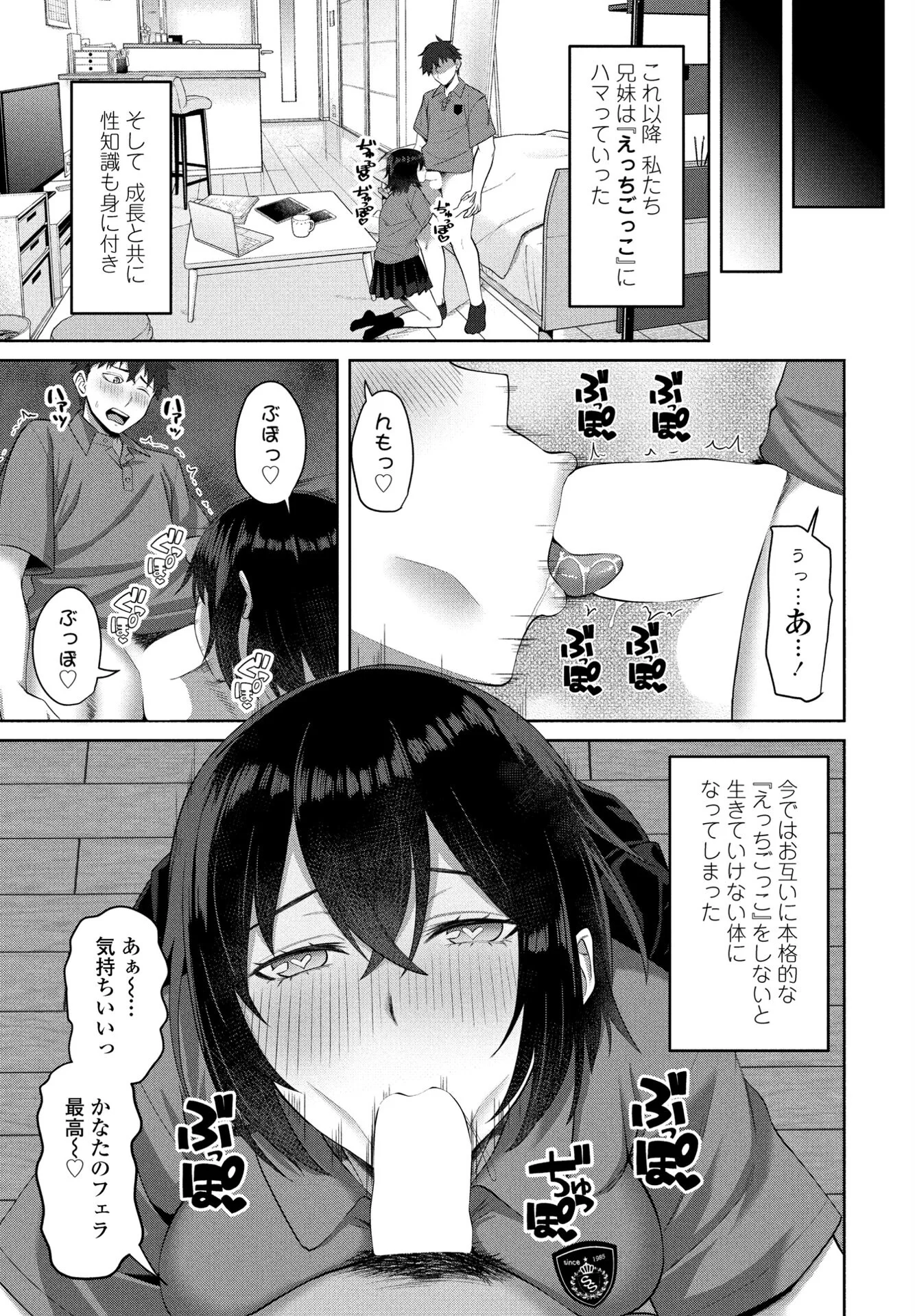 COMICペンギンクラブ 2024年11月号ページ25