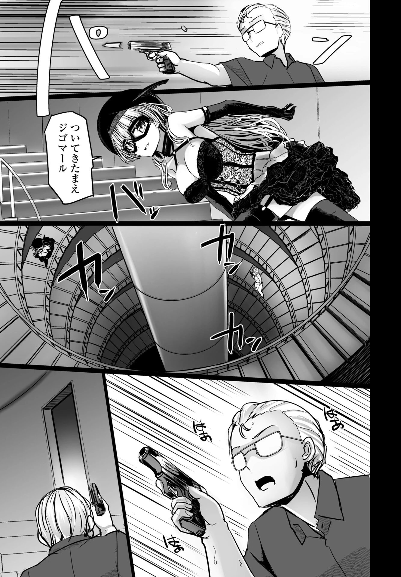 COMICペンギンクラブ 2024年11月号ページ29