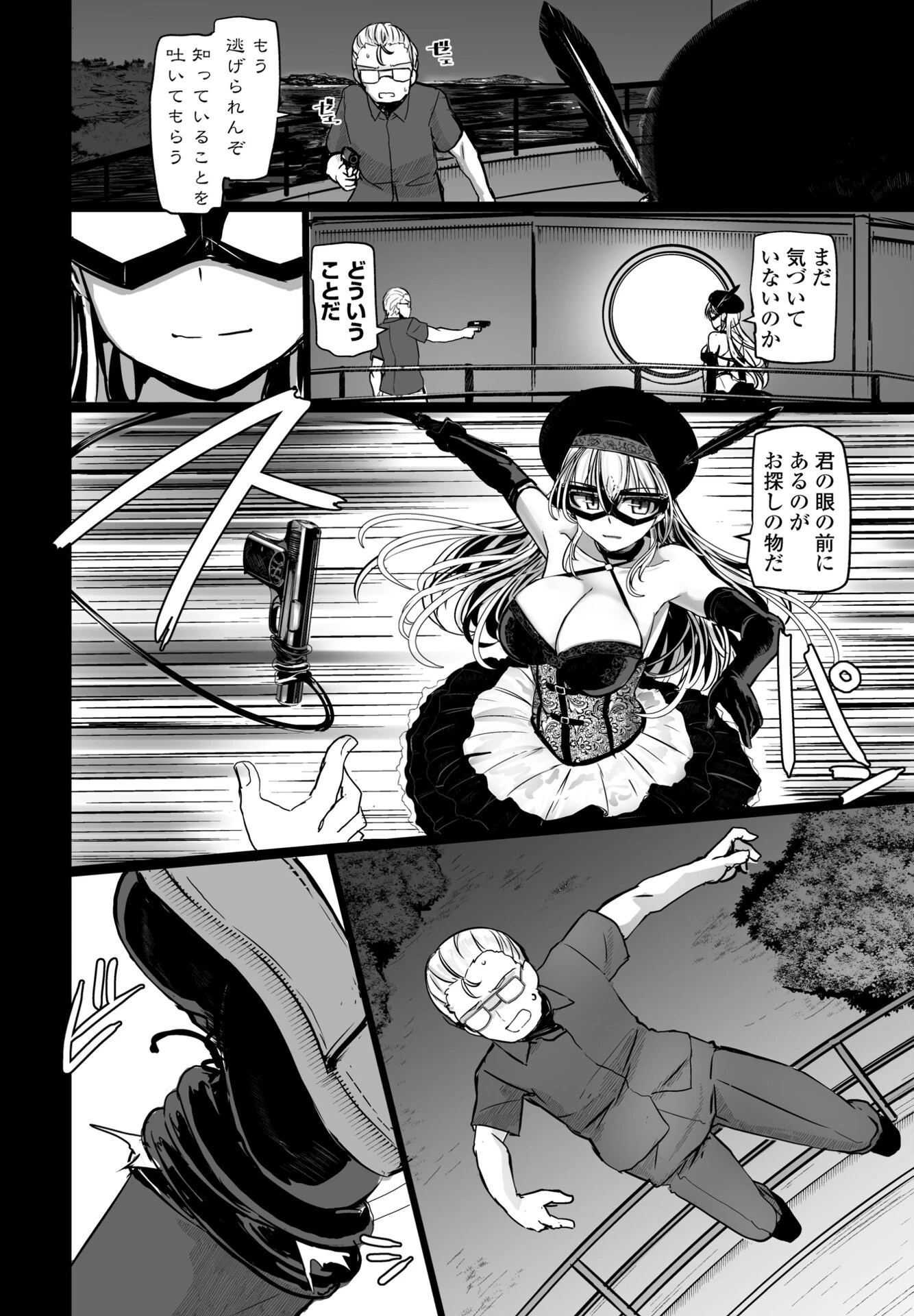 COMICペンギンクラブ 2024年11月号ページ30