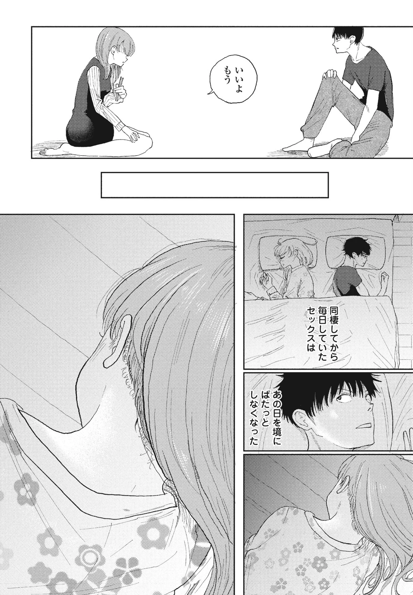 COMICペンギンクラブ 2024年11月号ページ32