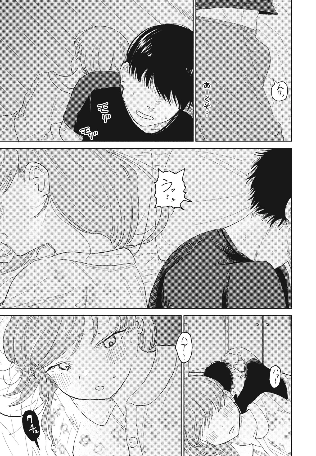COMICペンギンクラブ 2024年11月号ページ33
