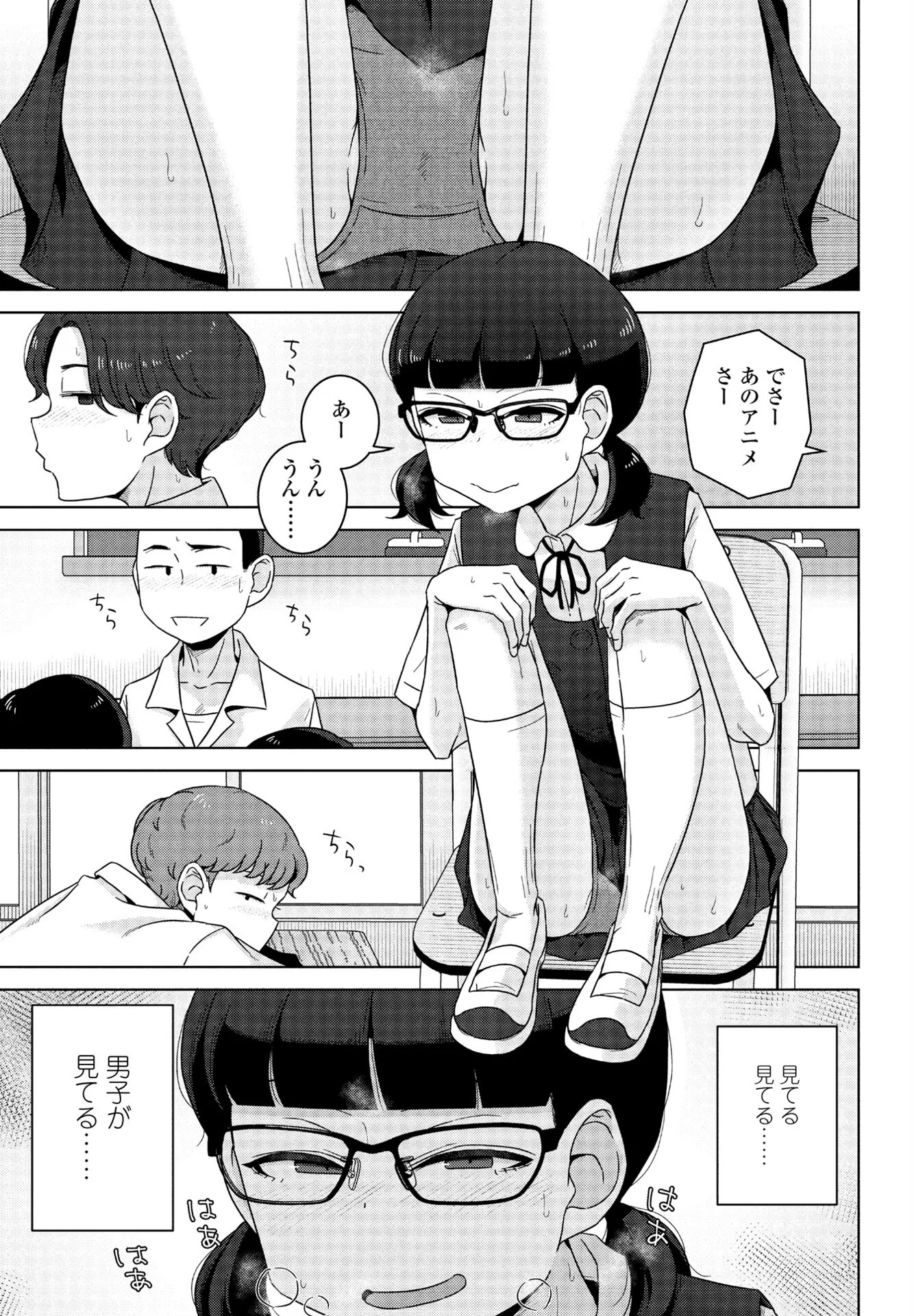 COMICペンギンクラブ 2024年11月号ページ45