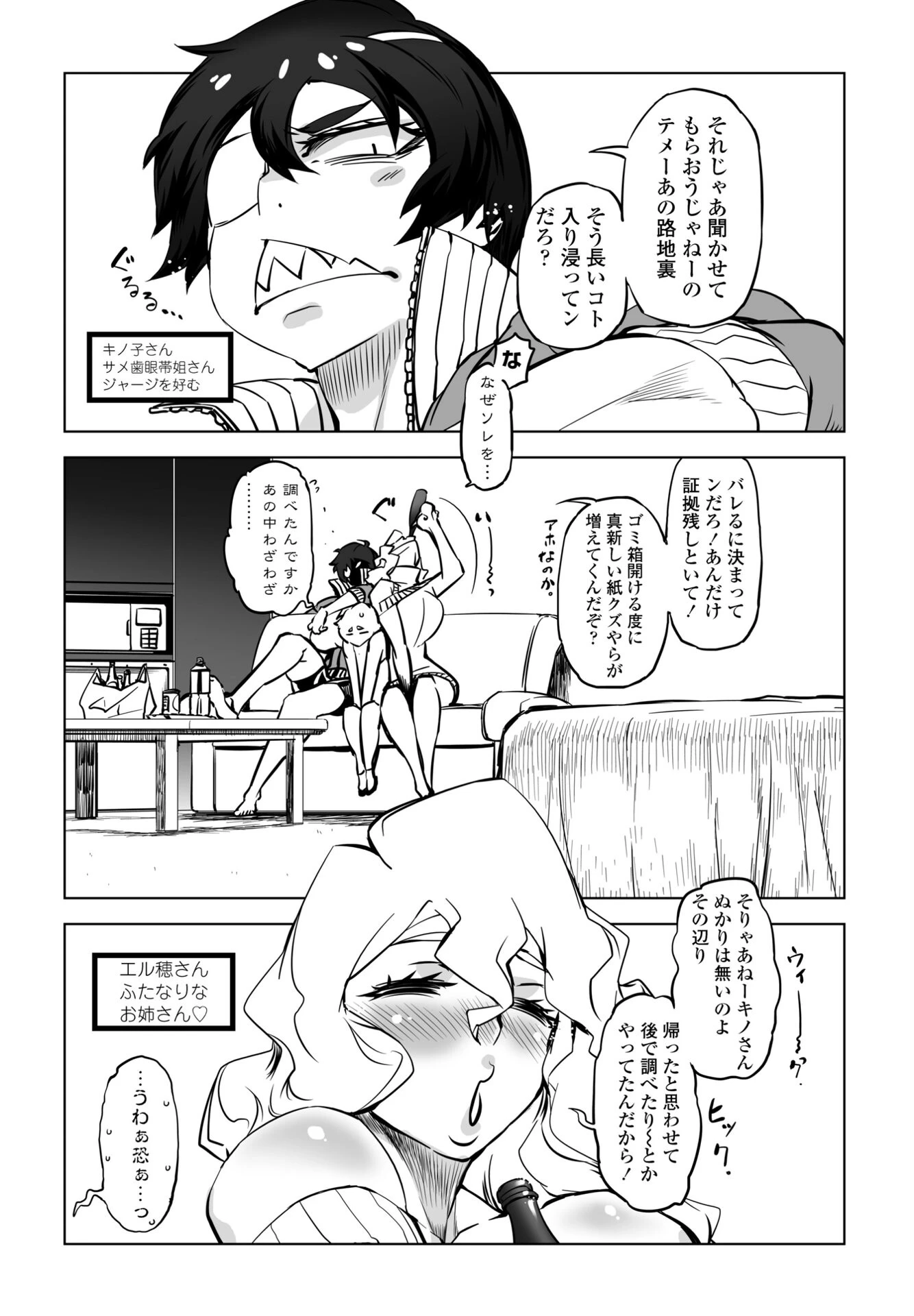COMICペンギンクラブ 2024年11月号ページ51
