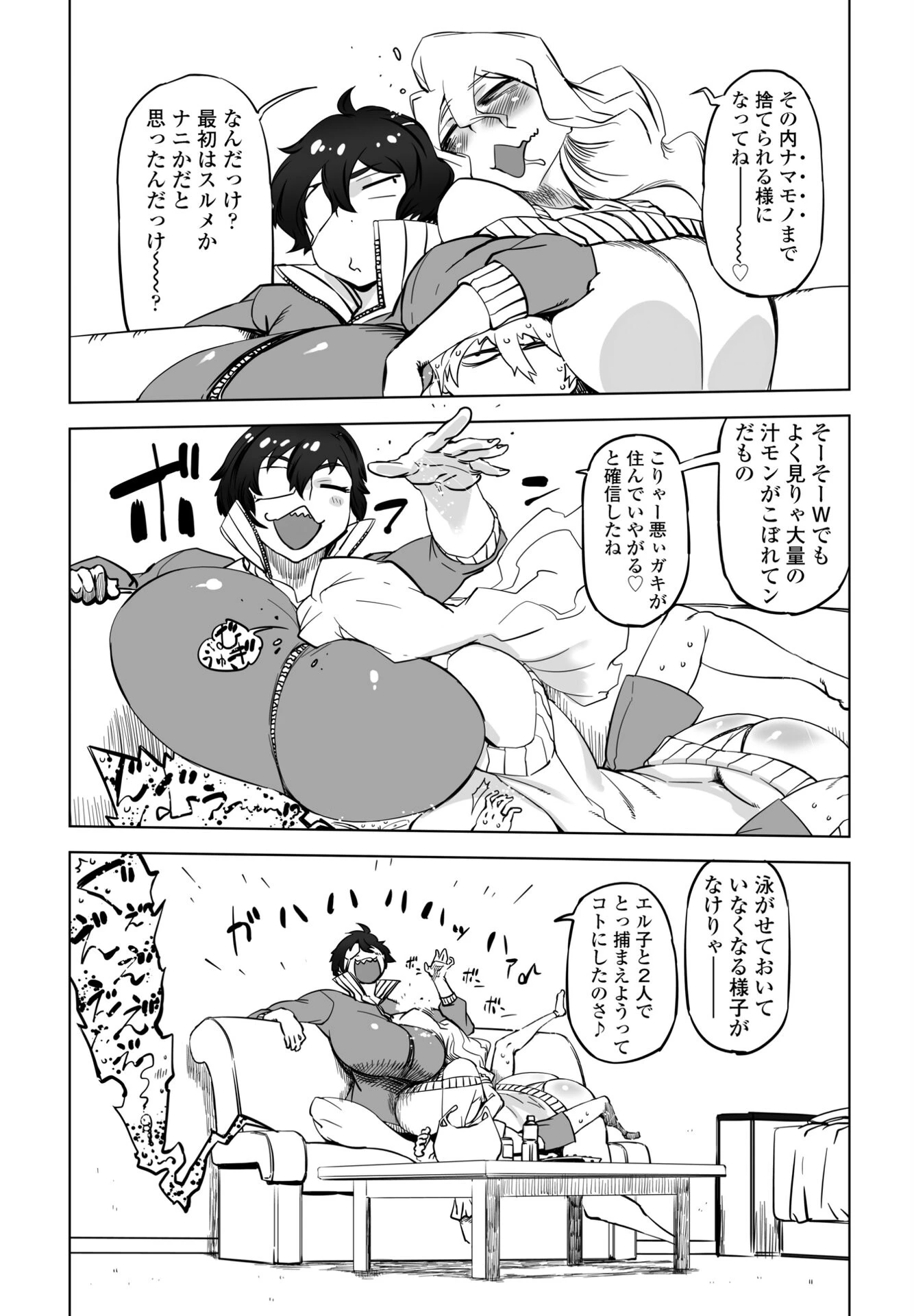 COMICペンギンクラブ 2024年11月号ページ52