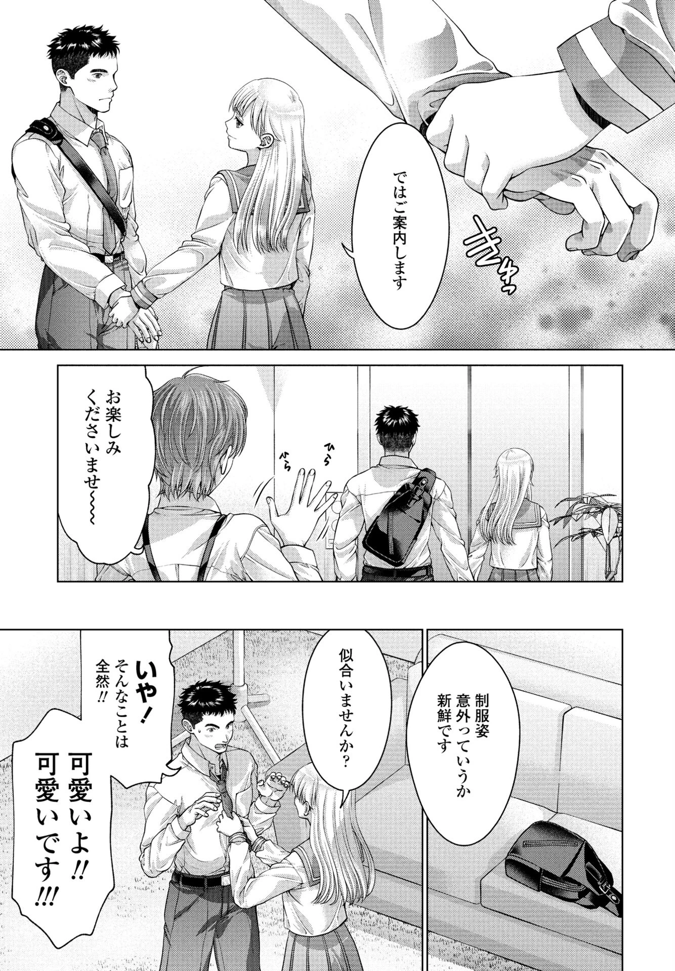 COMICペンギンクラブ 2024年11月号ページ55