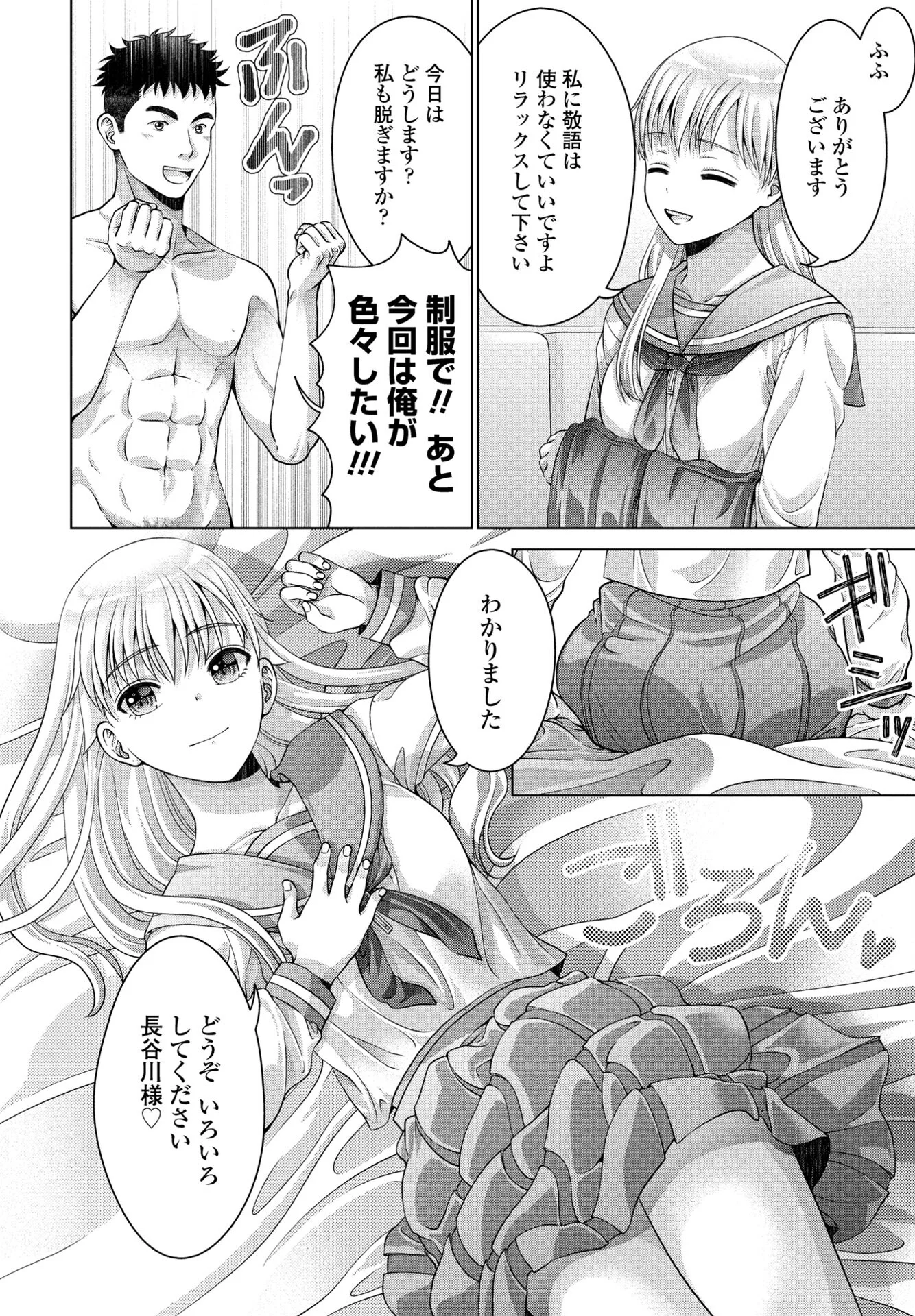 COMICペンギンクラブ 2024年11月号ページ56