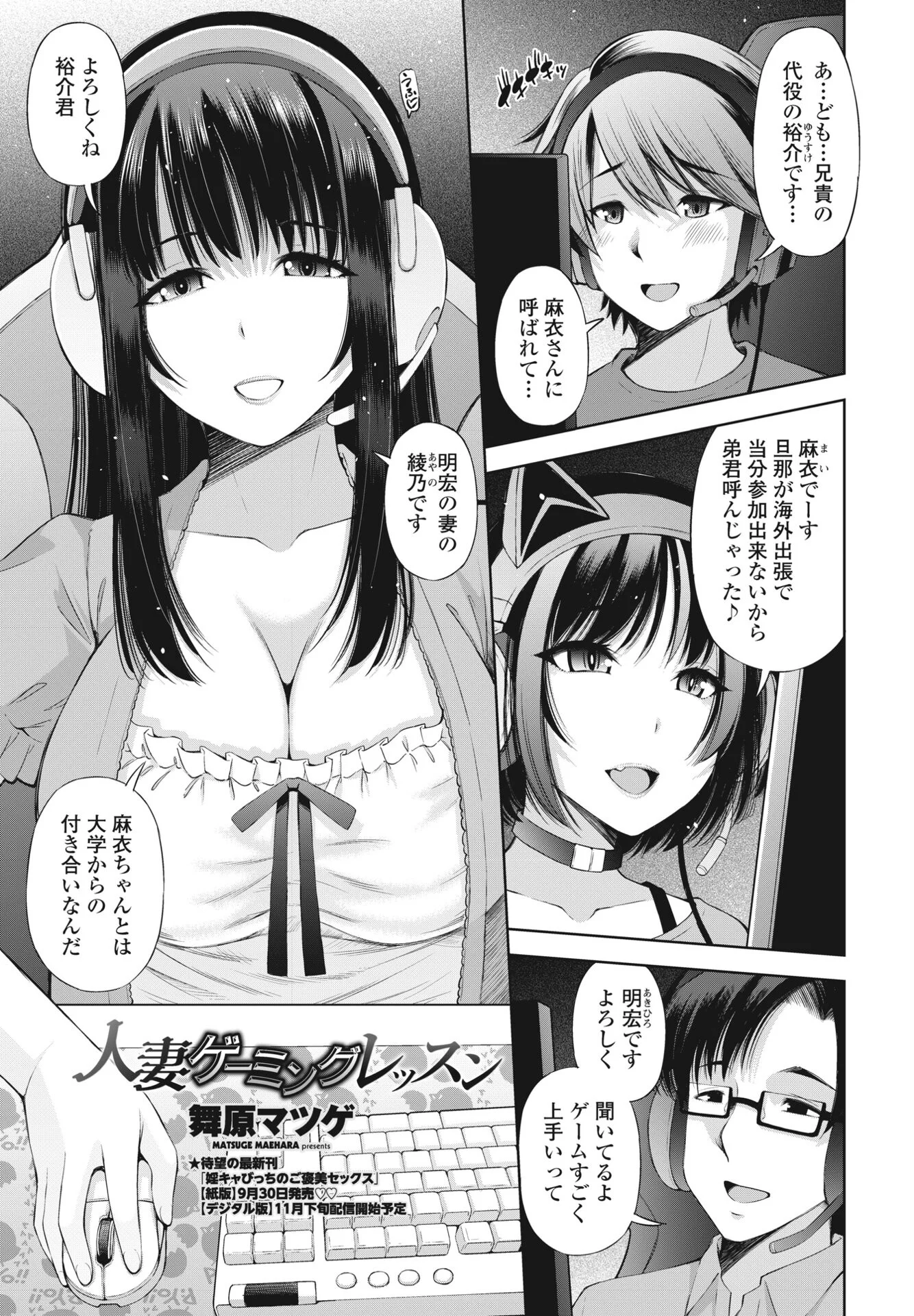 COMICペンギンクラブ 2024年11月号ページ57
