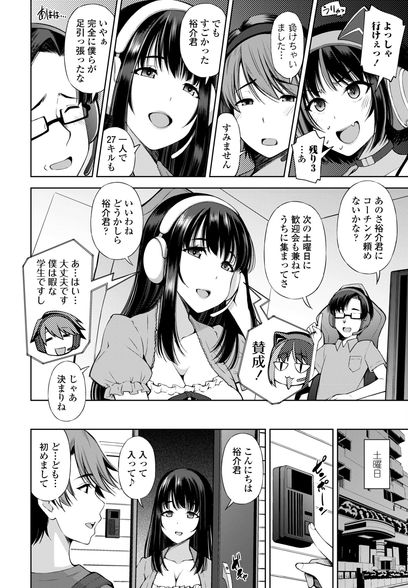 COMICペンギンクラブ 2024年11月号ページ58