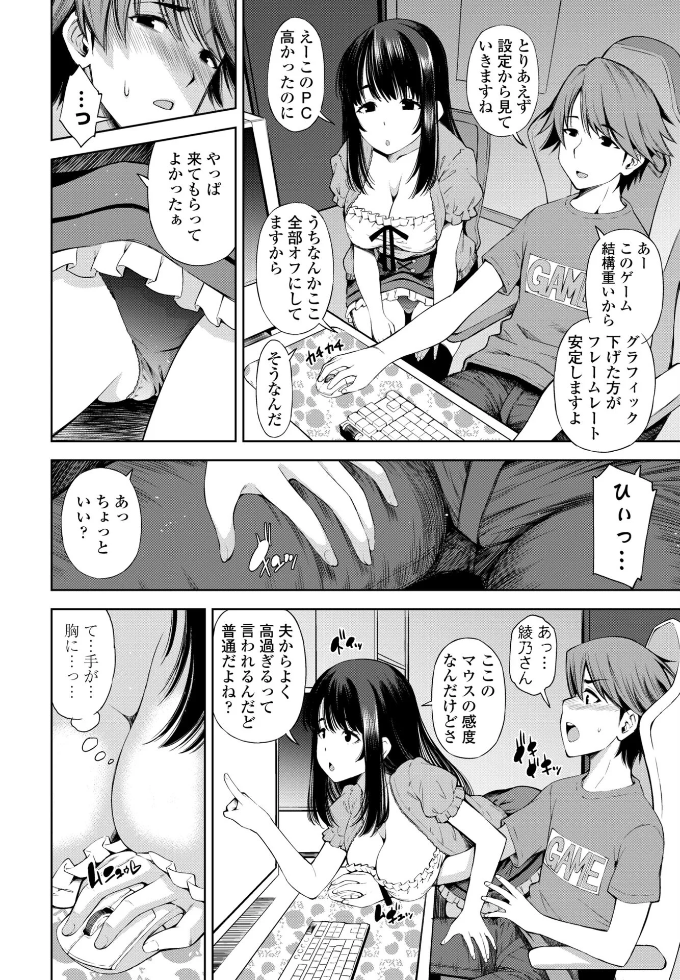 COMICペンギンクラブ 2024年11月号ページ60