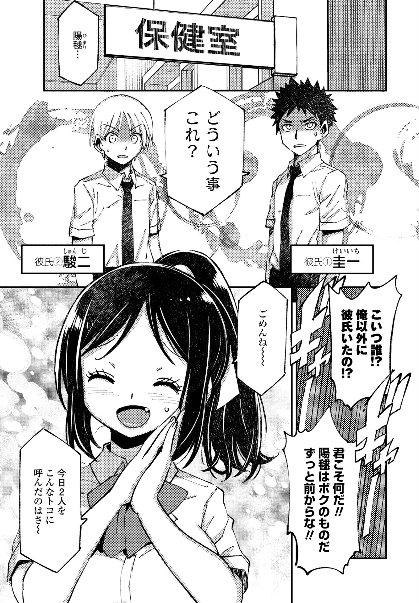 COMICペンギンクラブ 2024年11月号ページ61