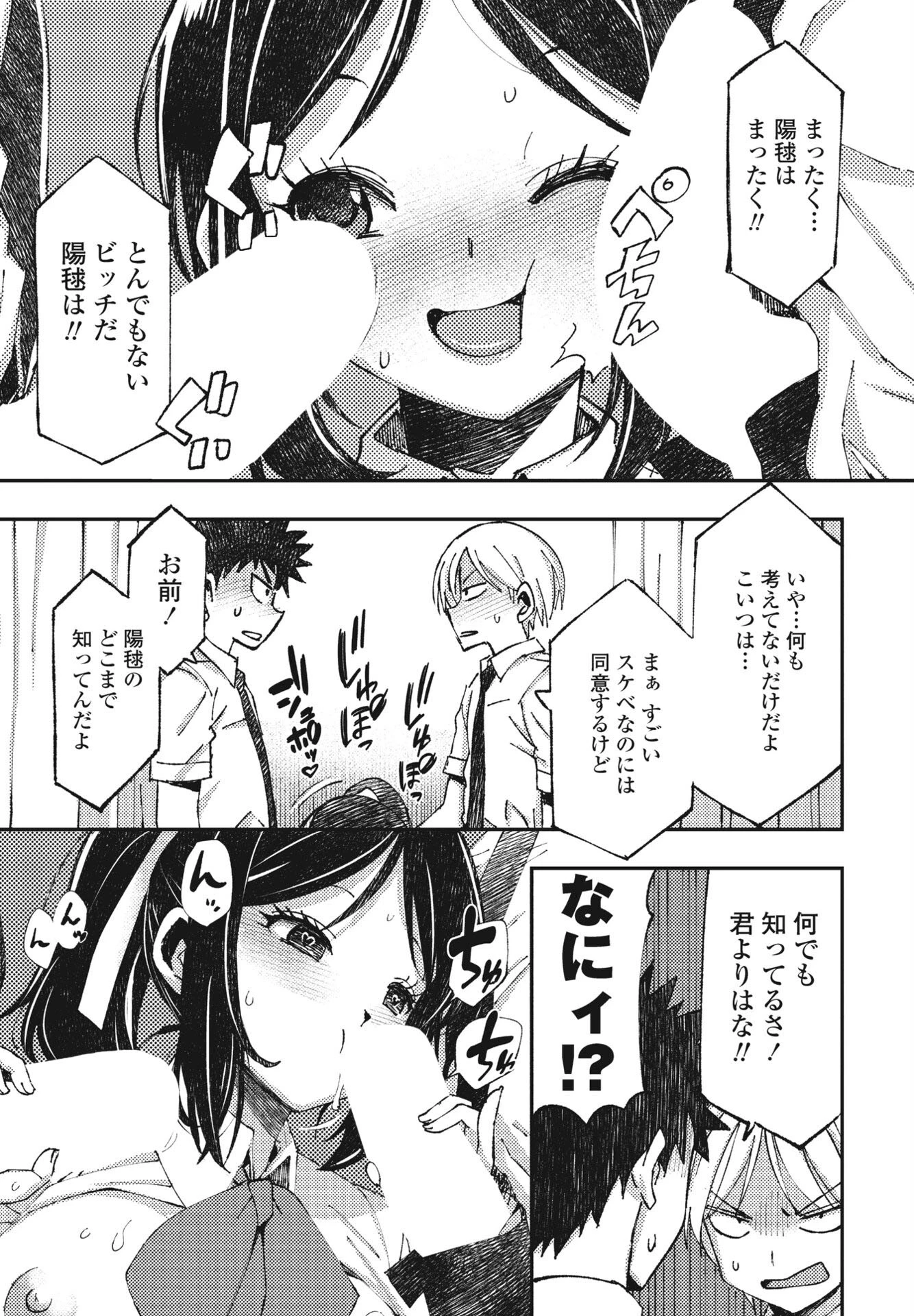 COMICペンギンクラブ 2024年11月号ページ63