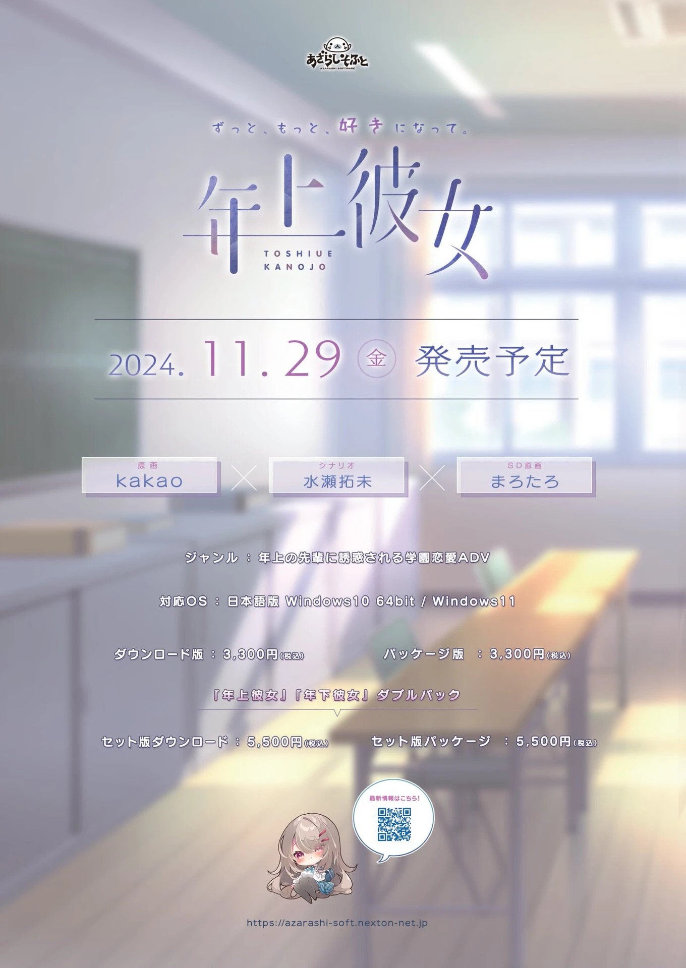 BugBug2024年11月号ページ2