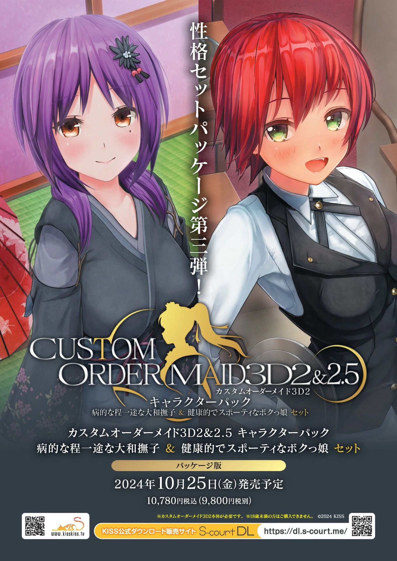 BugBug2024年11月号ページ4