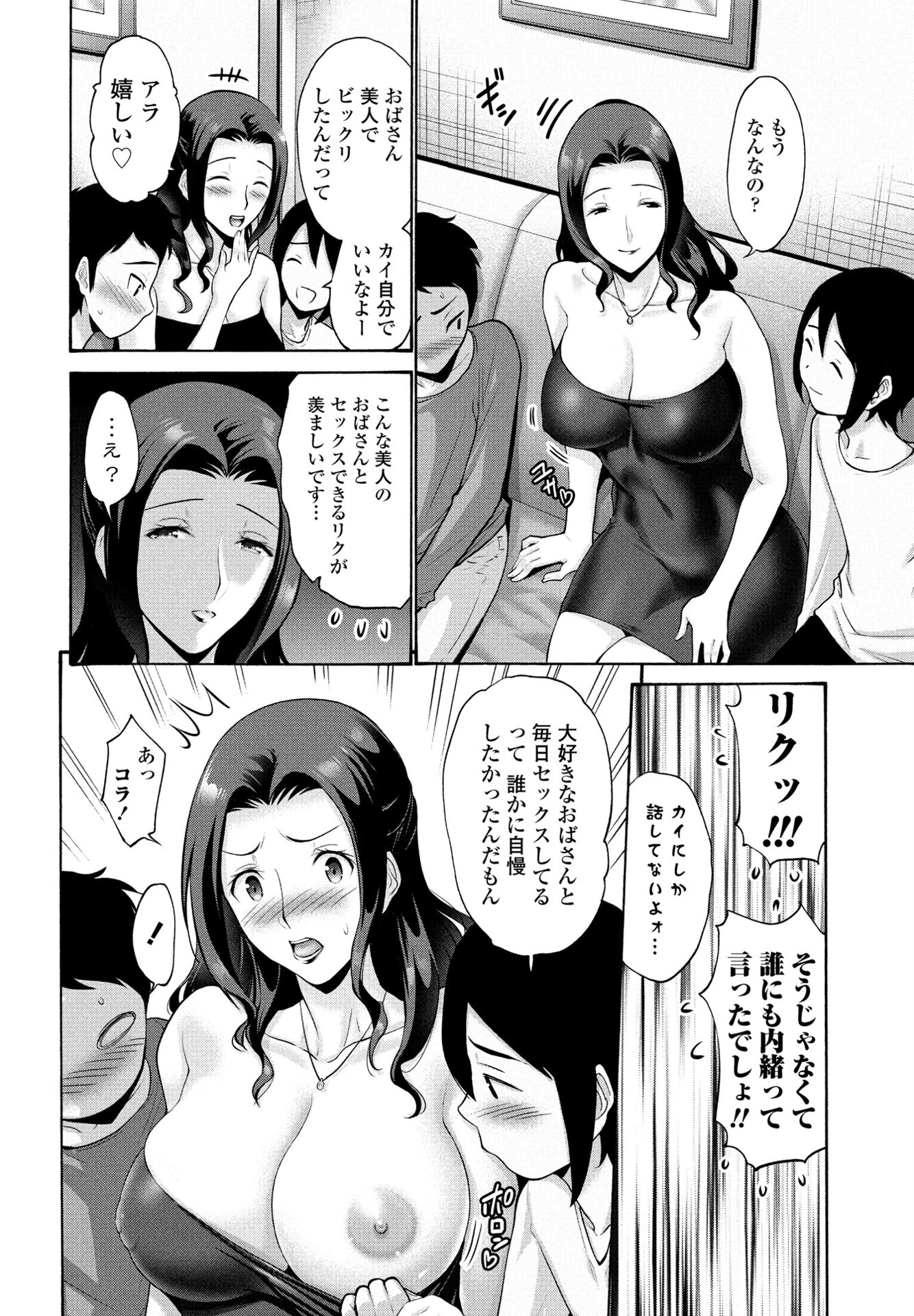 COMICペンギンクラブ 2024年12月号ページ10