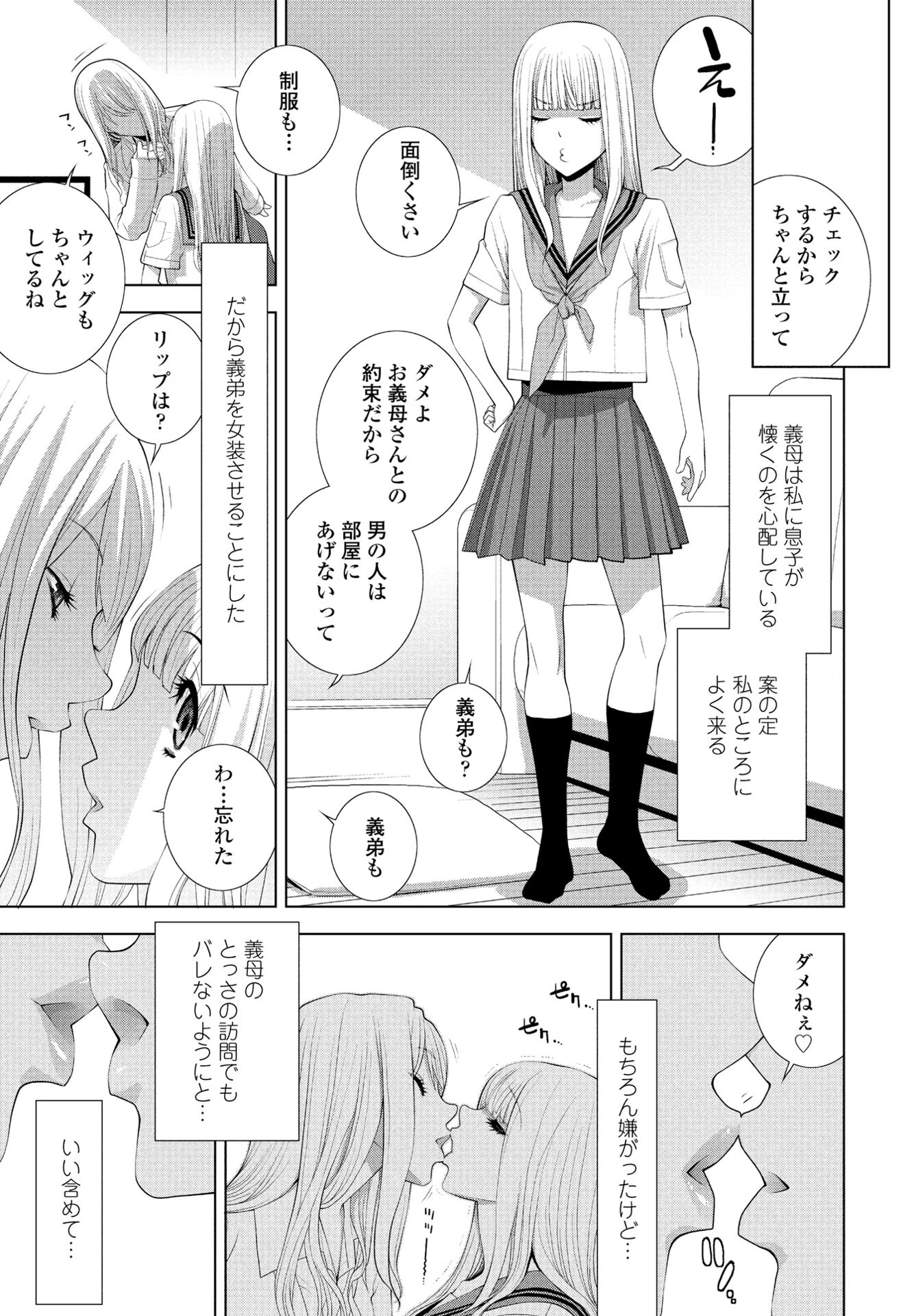 COMICペンギンクラブ 2024年12月号ページ14
