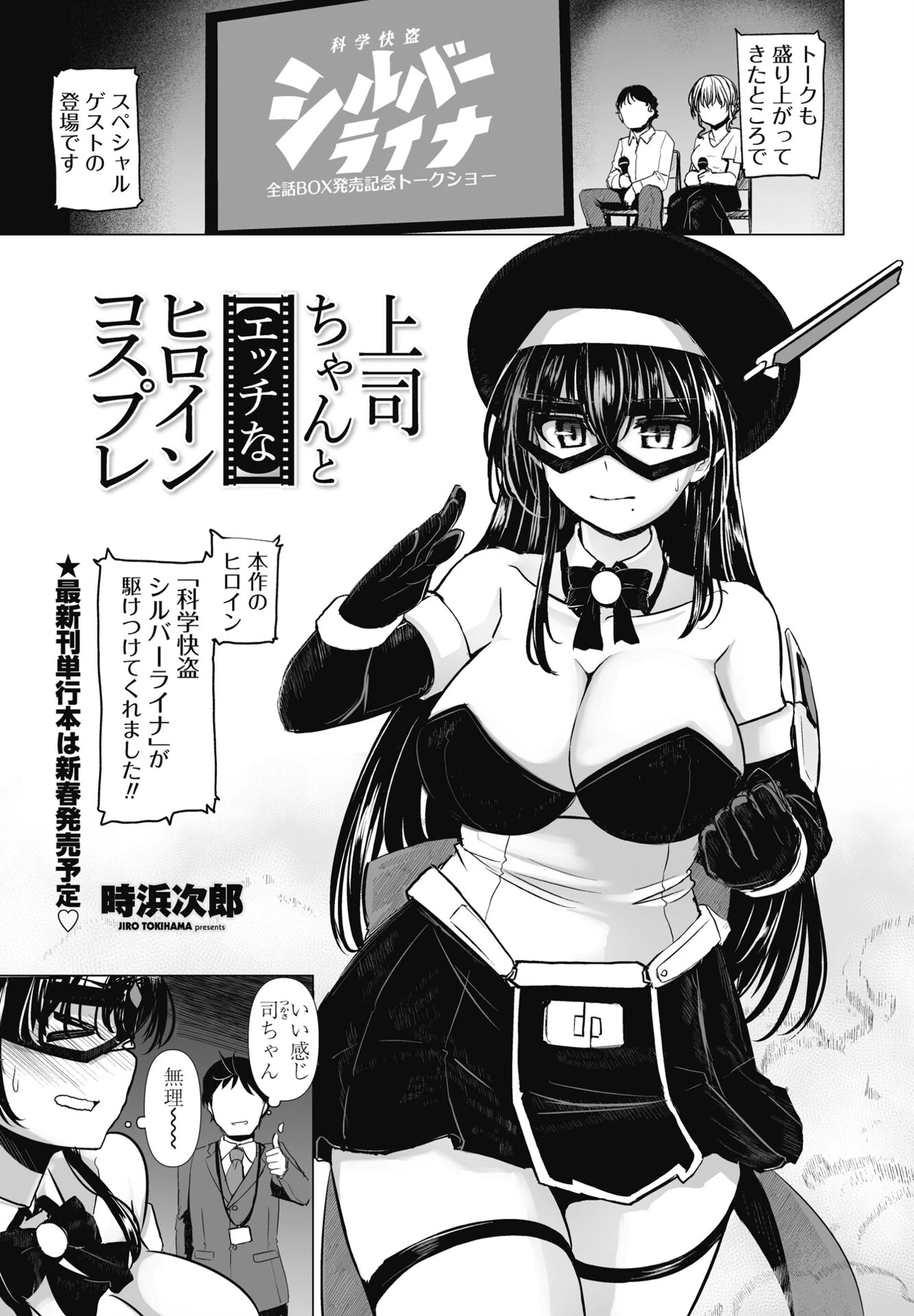 COMICペンギンクラブ 2024年12月号ページ18