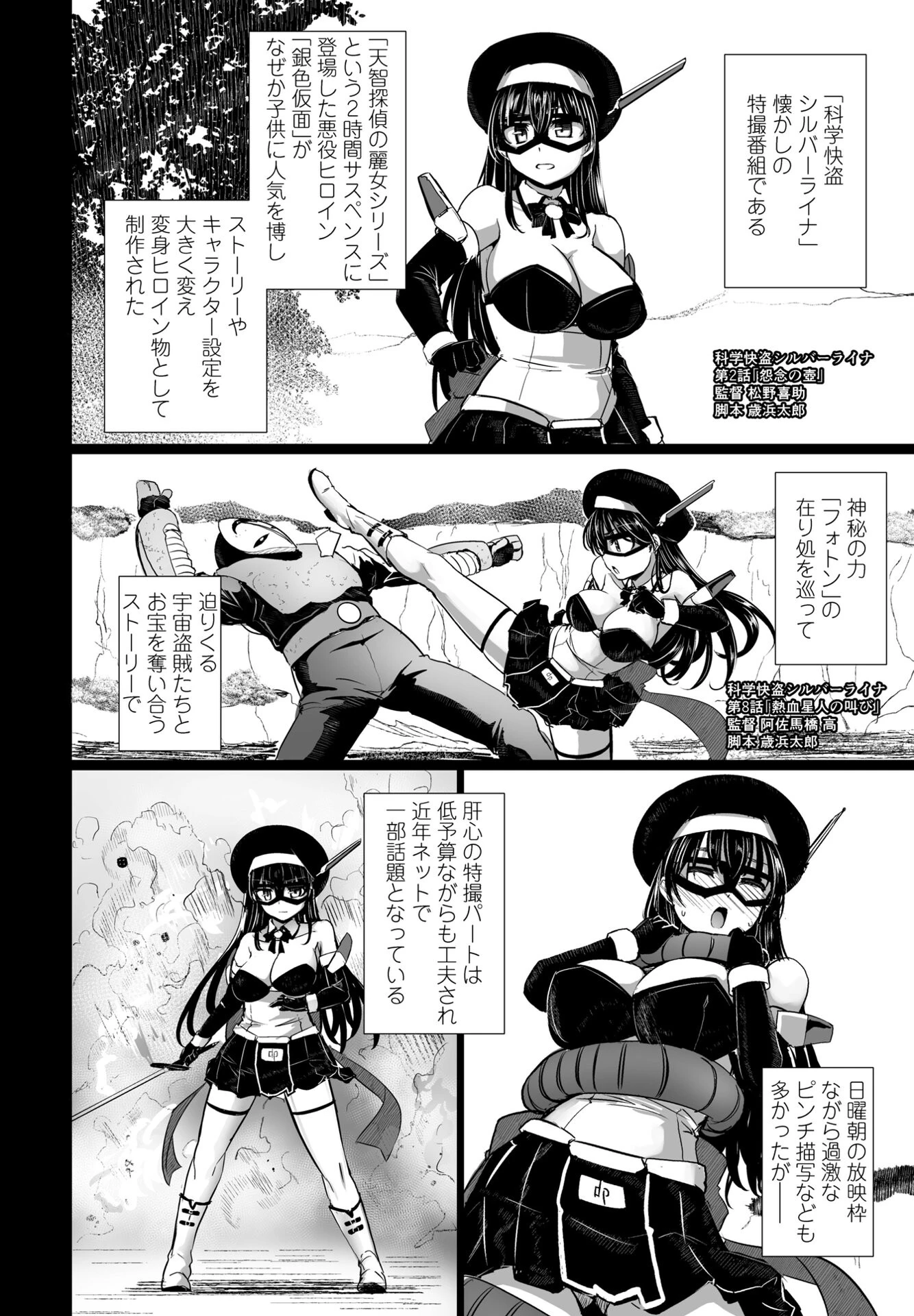 COMICペンギンクラブ 2024年12月号ページ19