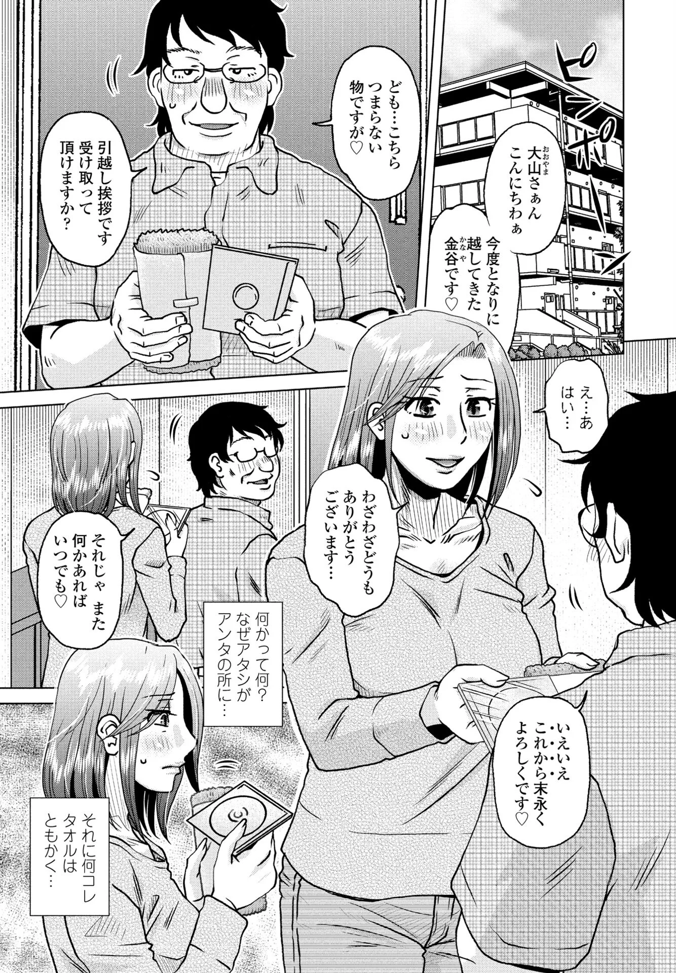 COMICペンギンクラブ 2024年12月号ページ24