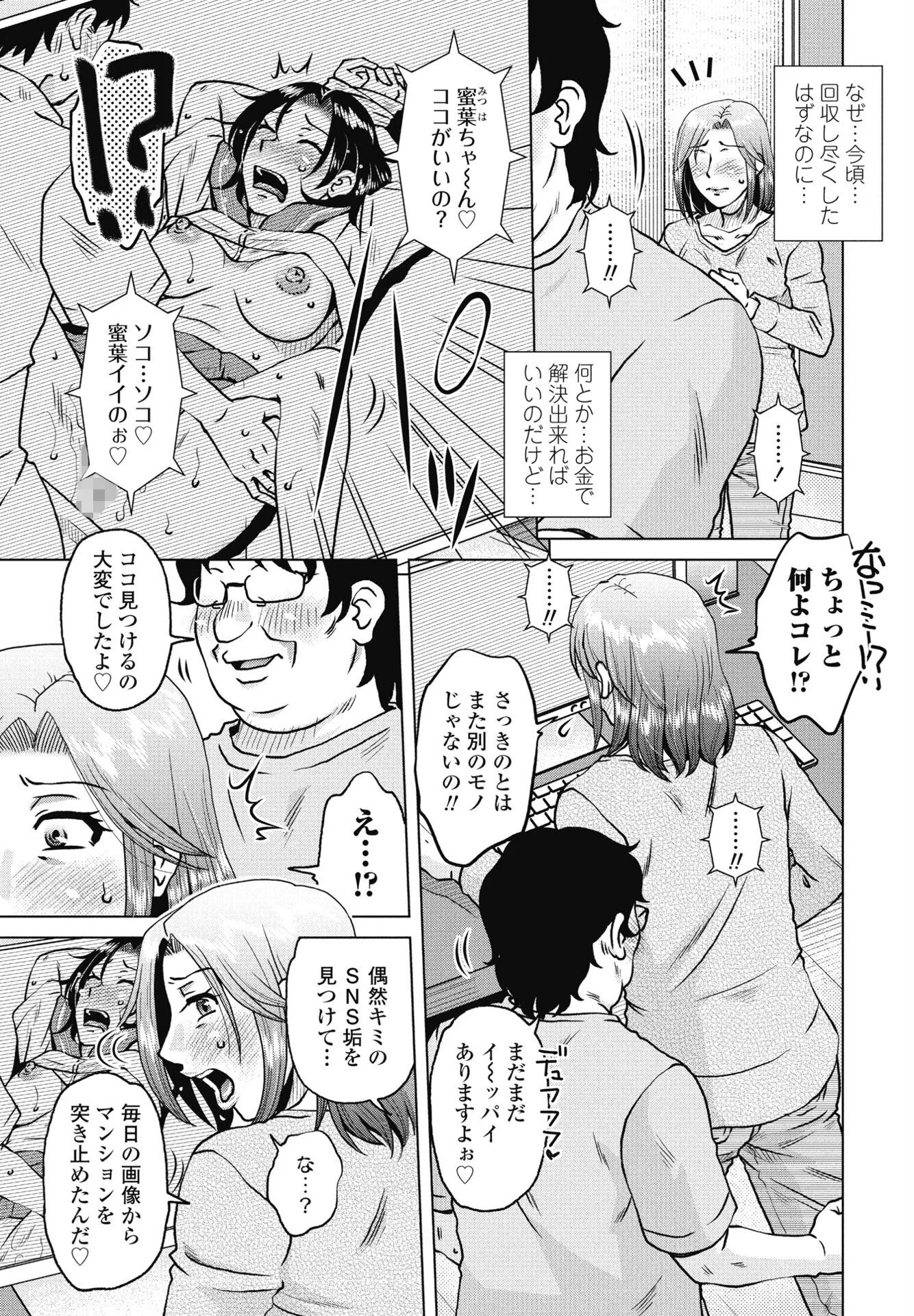 COMICペンギンクラブ 2024年12月号ページ26