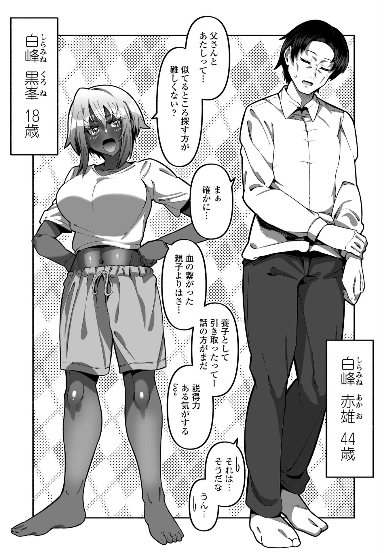 COMICペンギンクラブ 2024年12月号ページ41