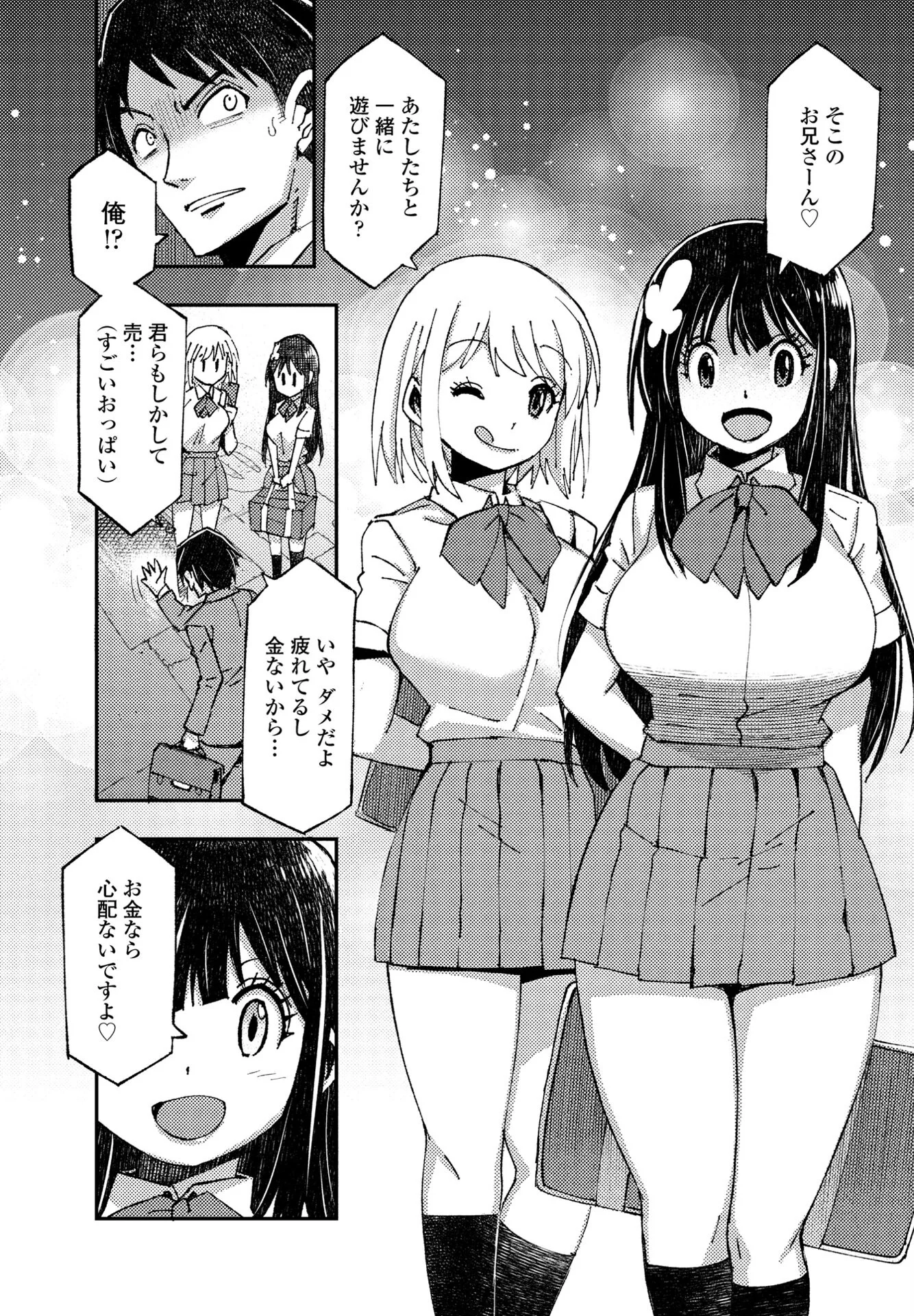 COMICペンギンクラブ 2024年12月号ページ42