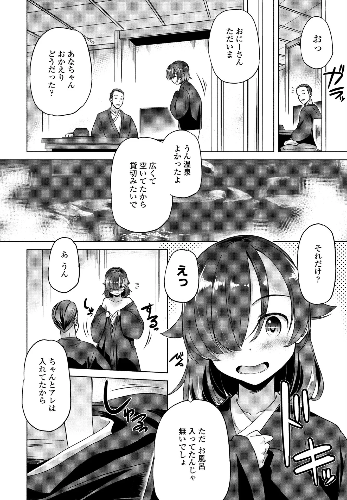 COMICペンギンクラブ 2024年12月号ページ46