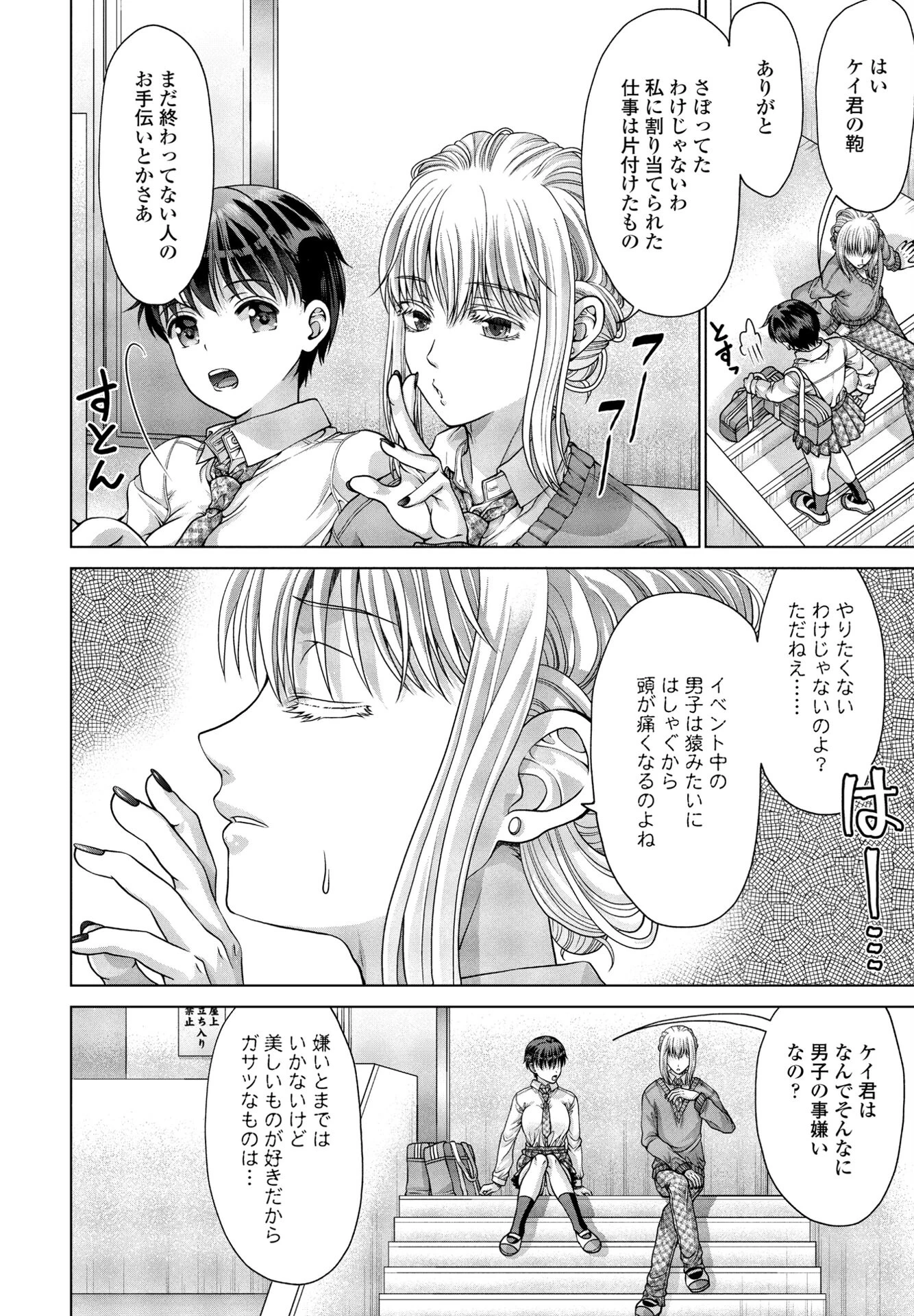 COMICペンギンクラブ 2024年12月号ページ49