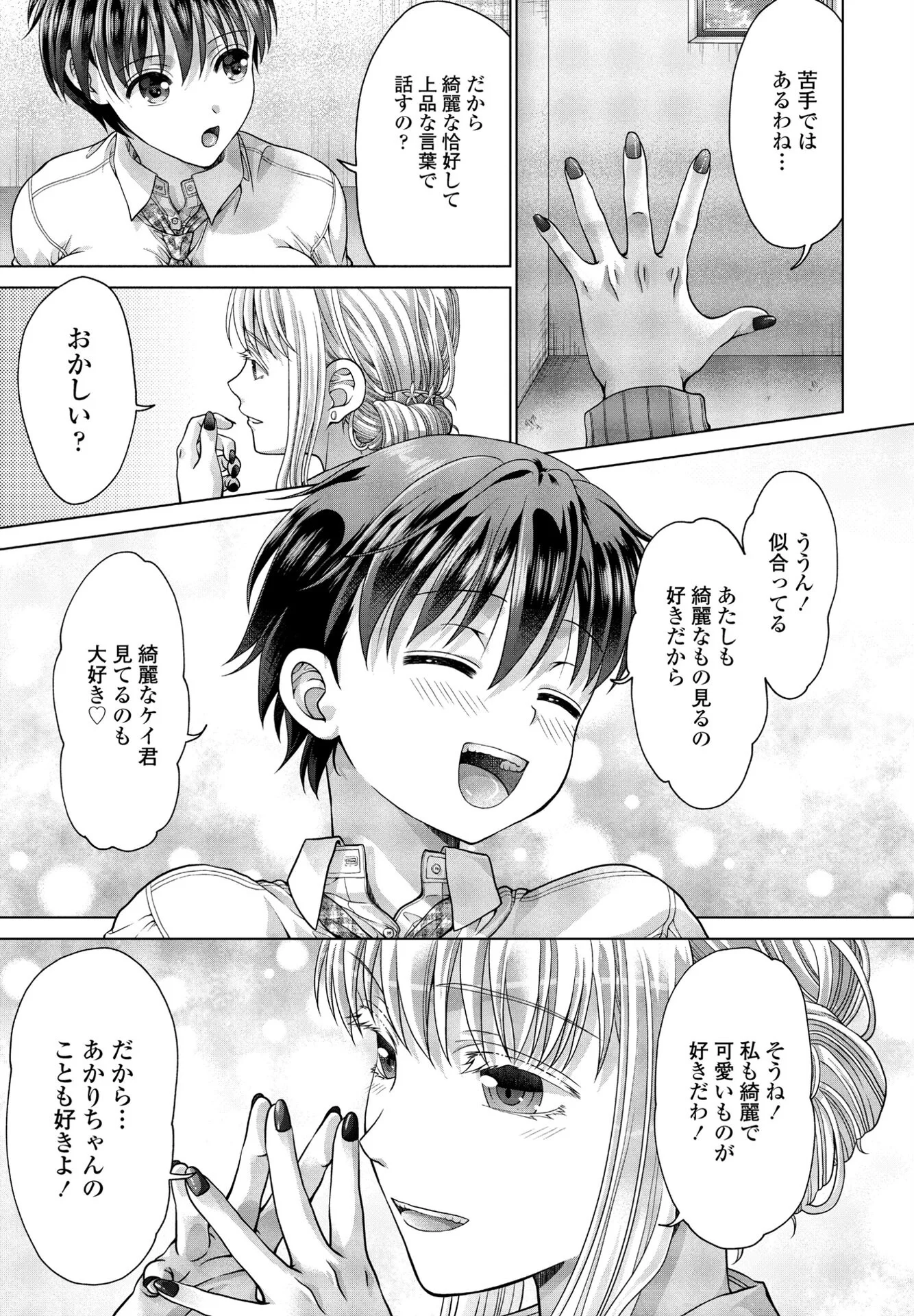 COMICペンギンクラブ 2024年12月号ページ50