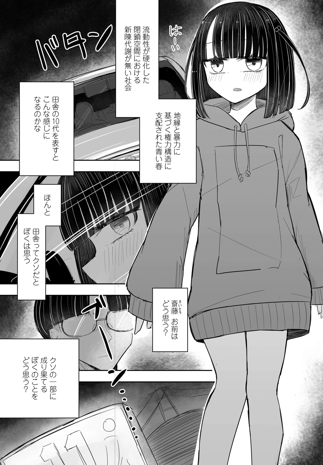 COMICペンギンクラブ 2024年12月号ページ53