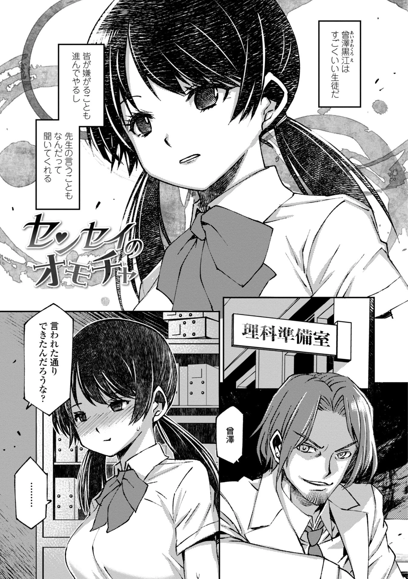 女子校生孕ませ活動報告ページ3
