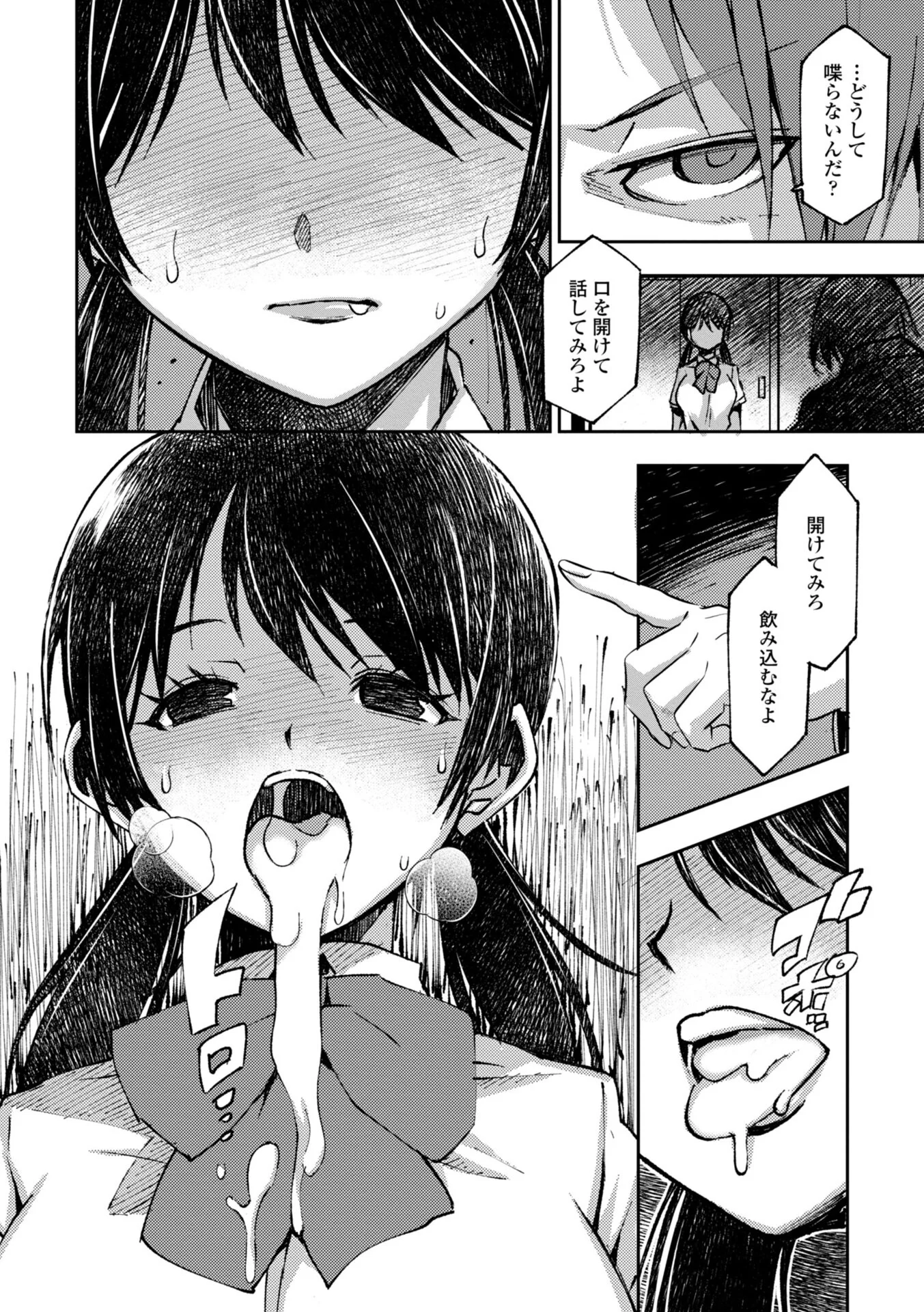 女子校生孕ませ活動報告ページ4