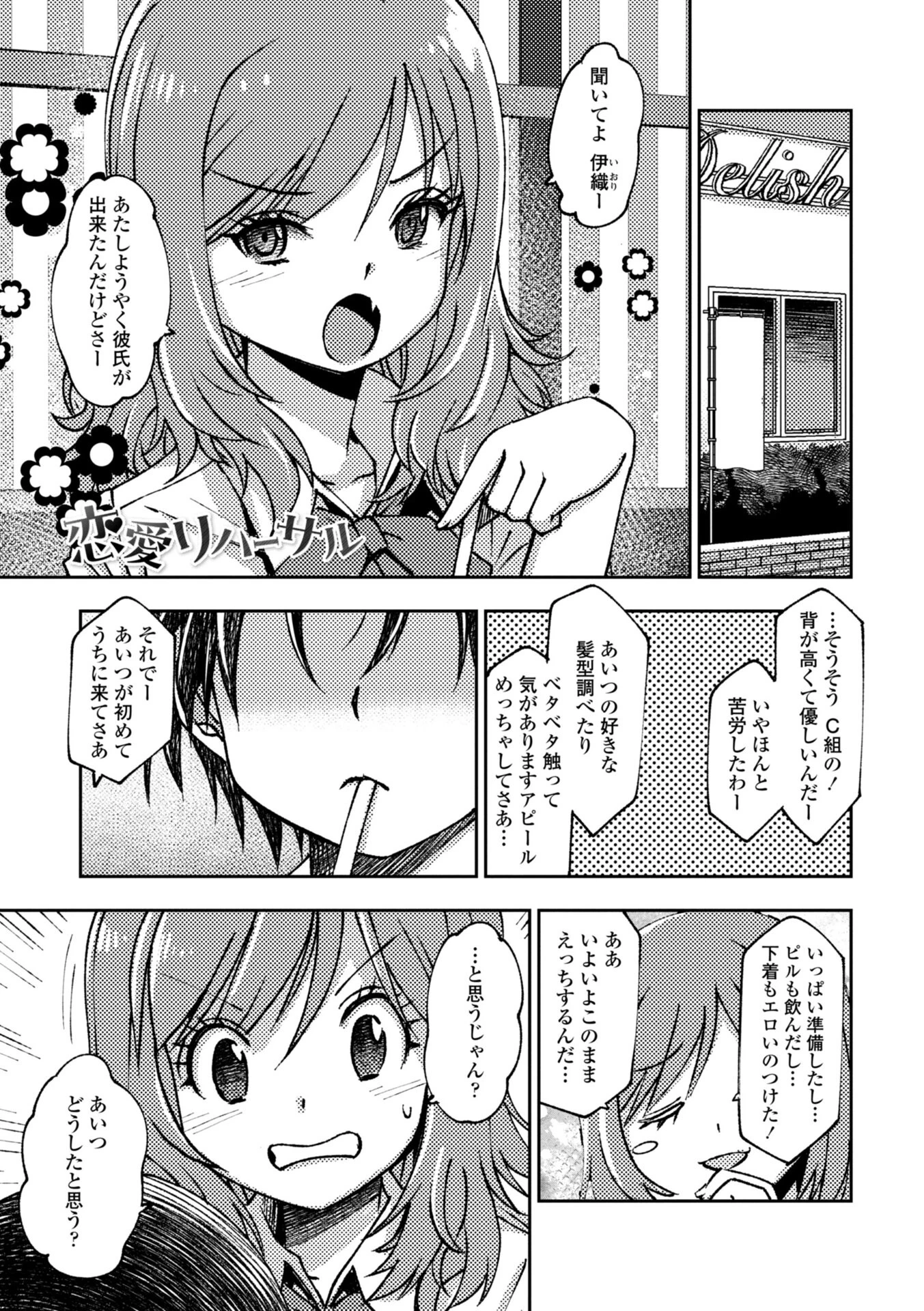 女子校生孕ませ活動報告ページ7
