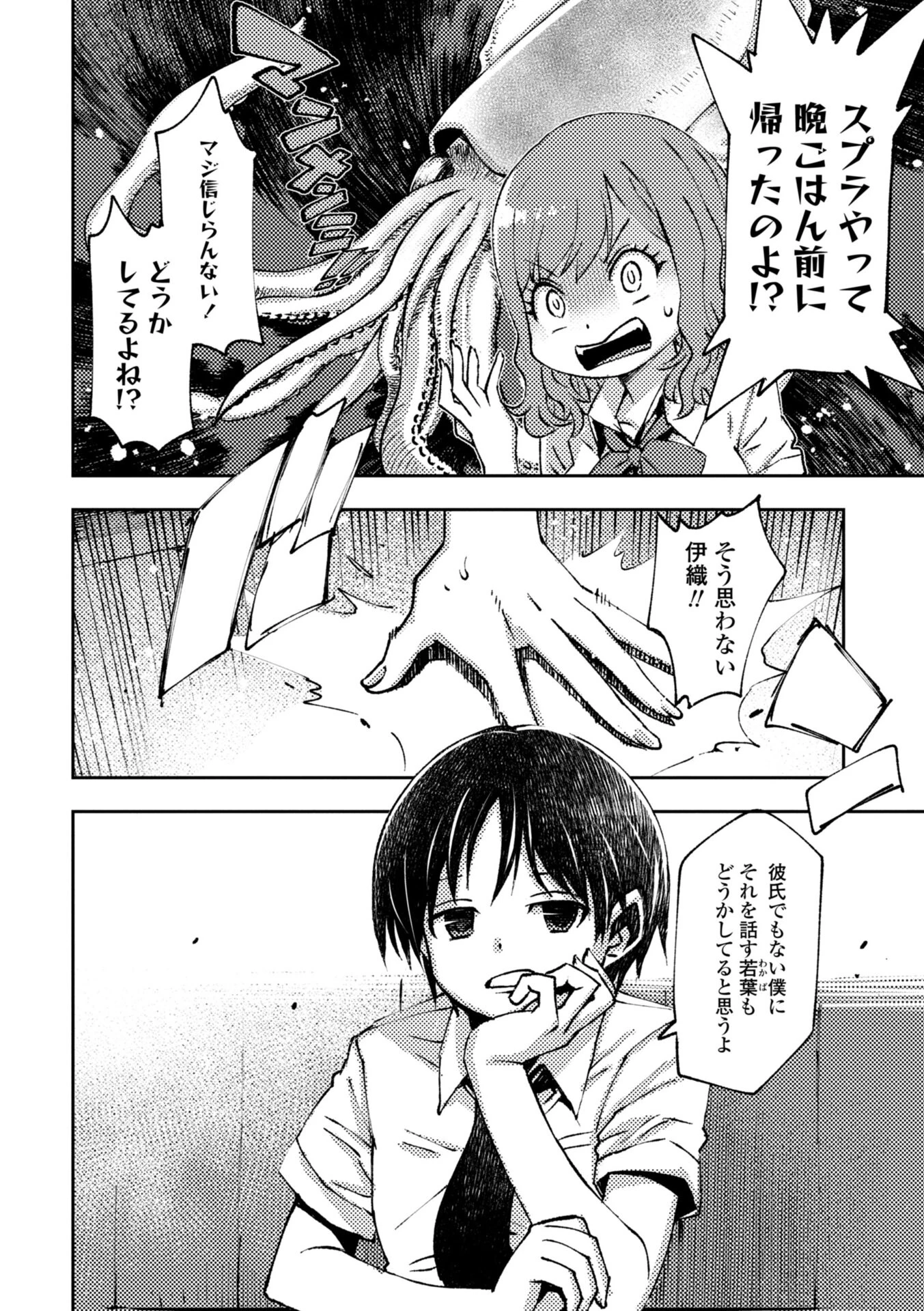 女子校生孕ませ活動報告ページ8