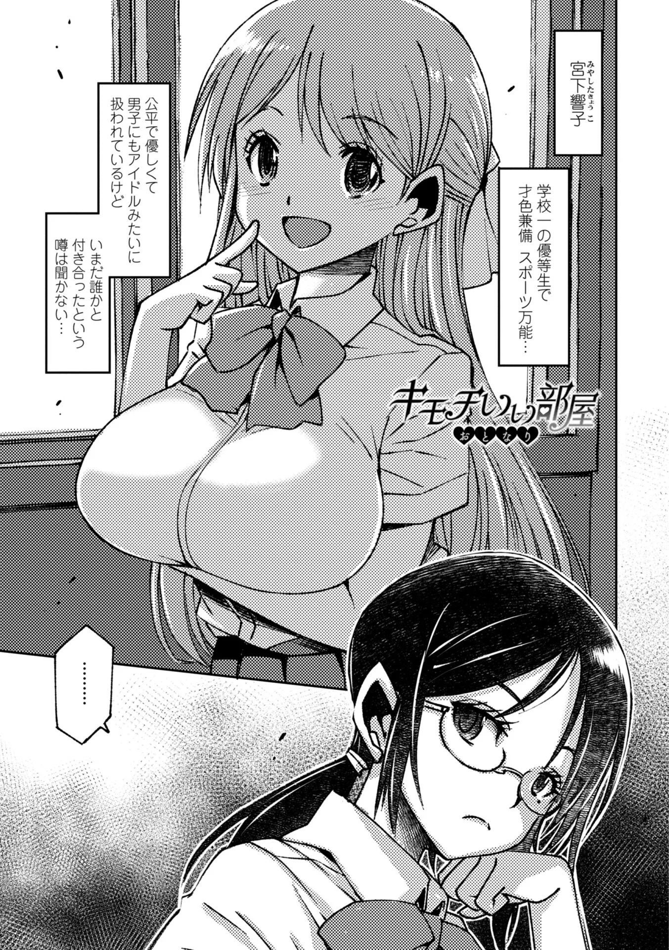 女子校生孕ませ活動報告ページ15