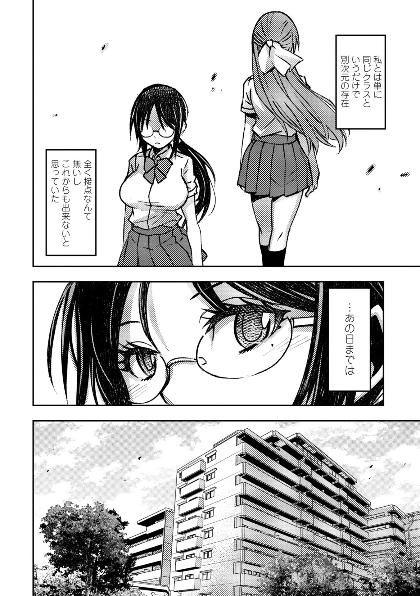 女子校生孕ませ活動報告ページ16