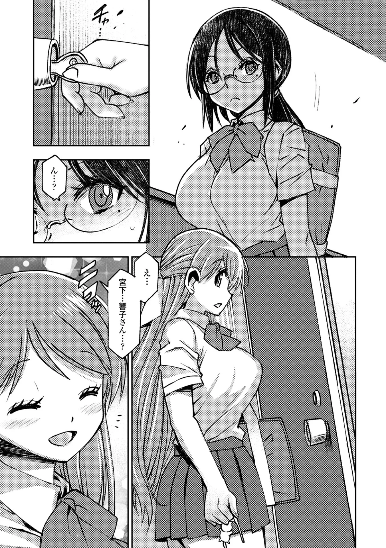 女子校生孕ませ活動報告ページ17