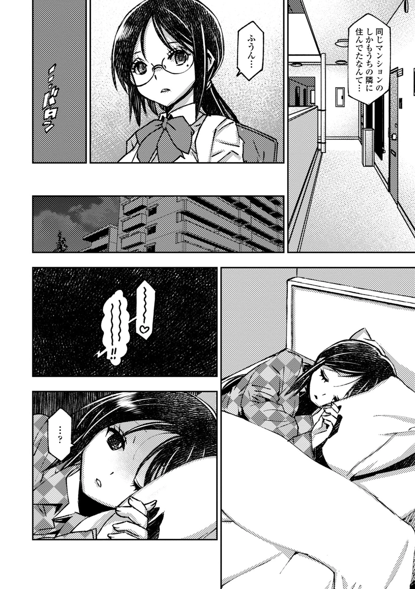 女子校生孕ませ活動報告ページ18