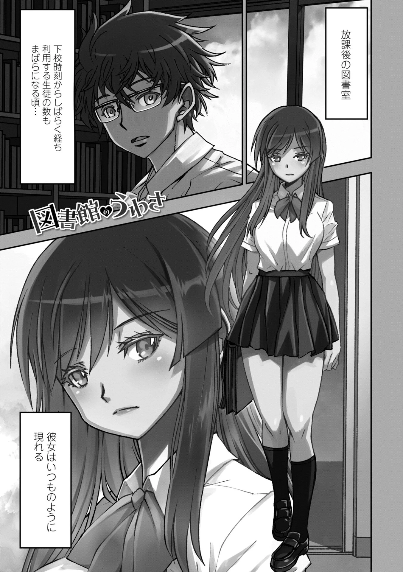 女子校生孕ませ活動報告ページ23