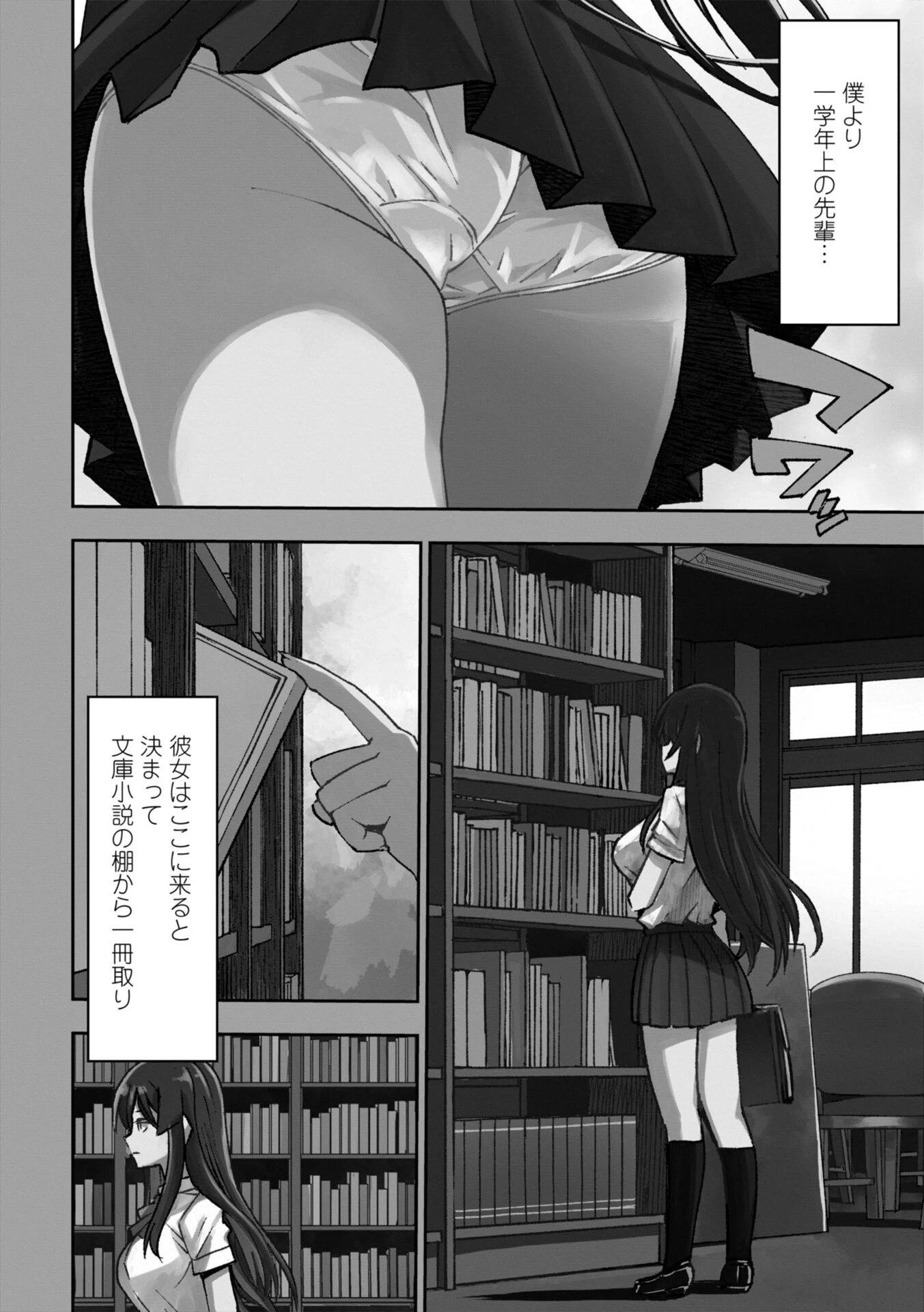 女子校生孕ませ活動報告ページ24