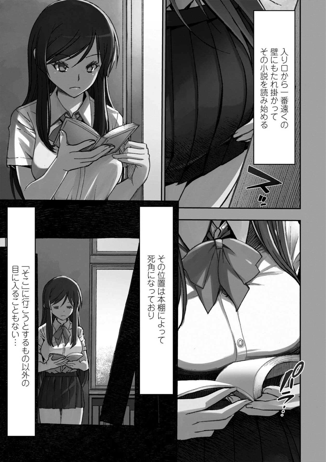 女子校生孕ませ活動報告ページ25