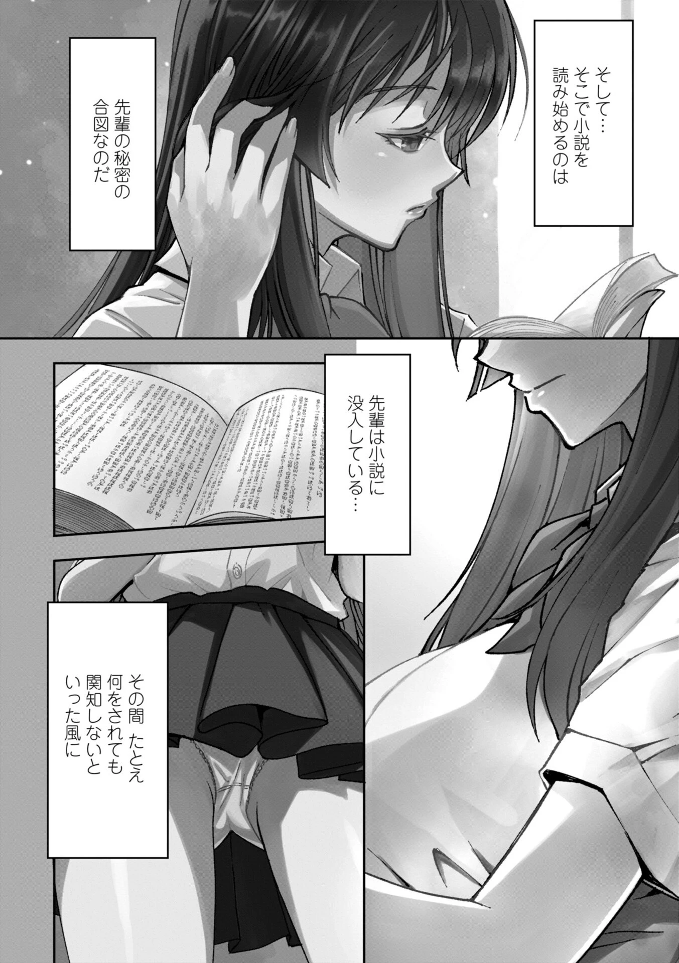 女子校生孕ませ活動報告ページ26