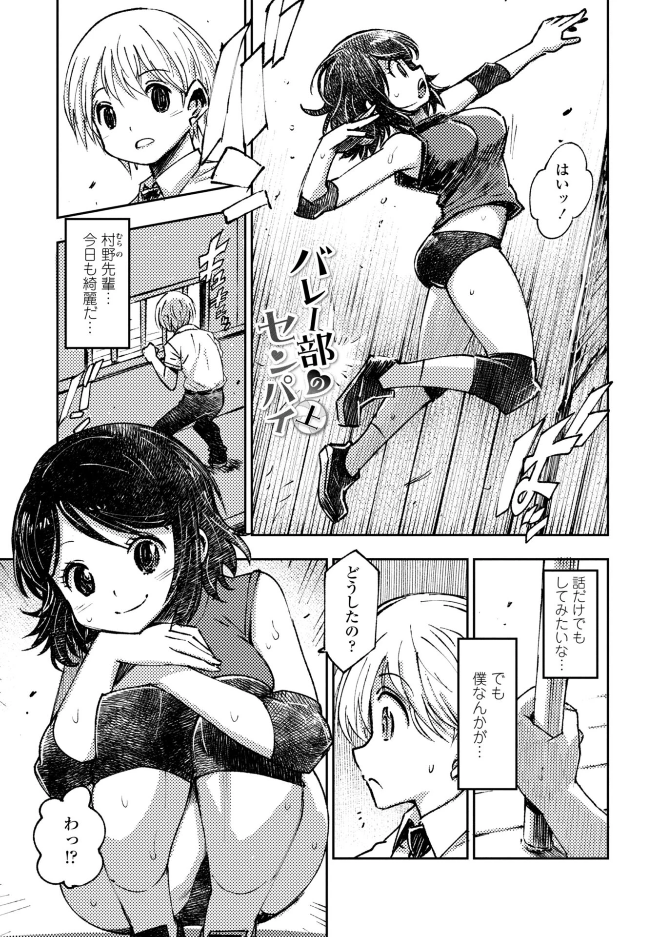 女子校生孕ませ活動報告ページ31