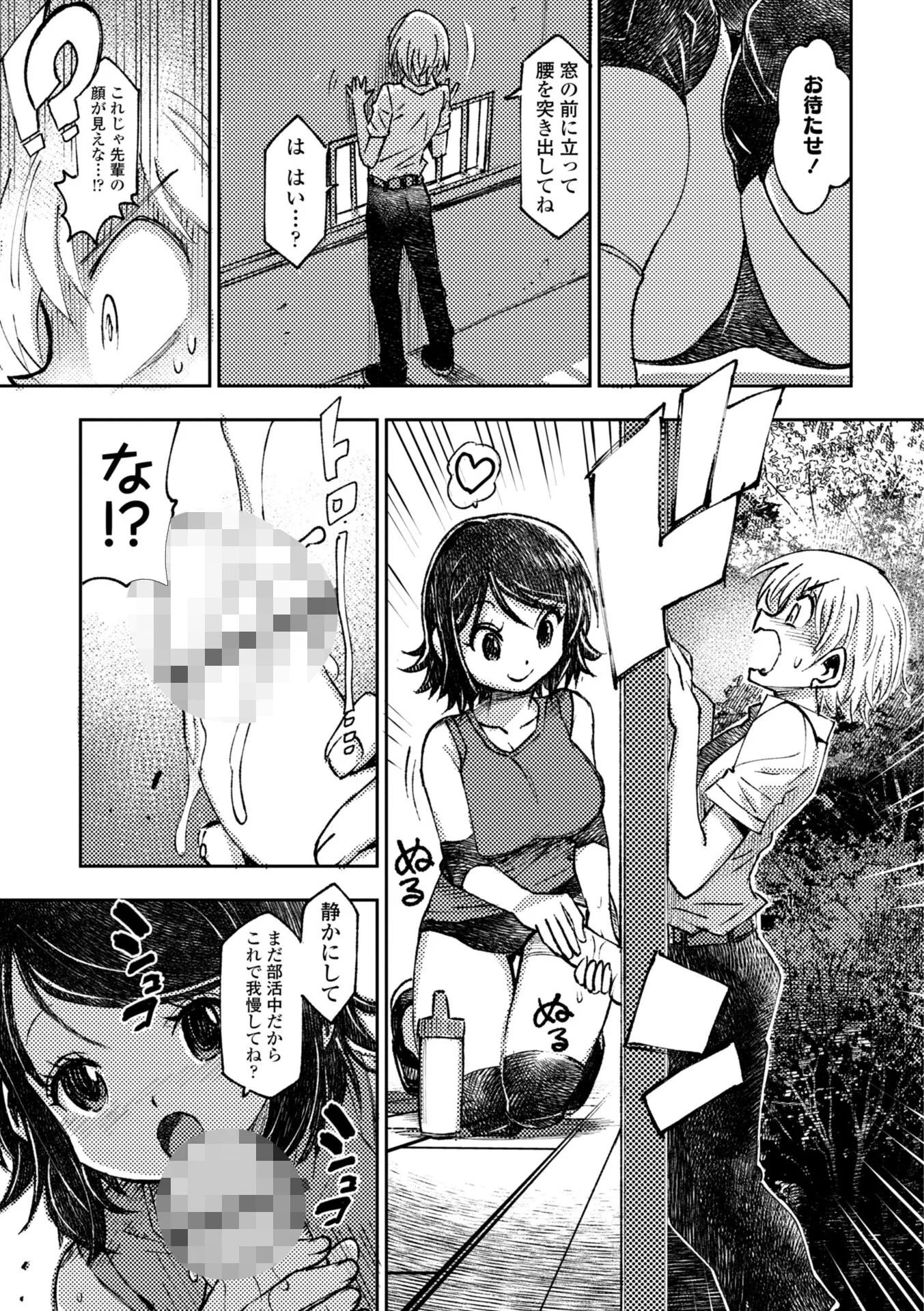 女子校生孕ませ活動報告ページ33