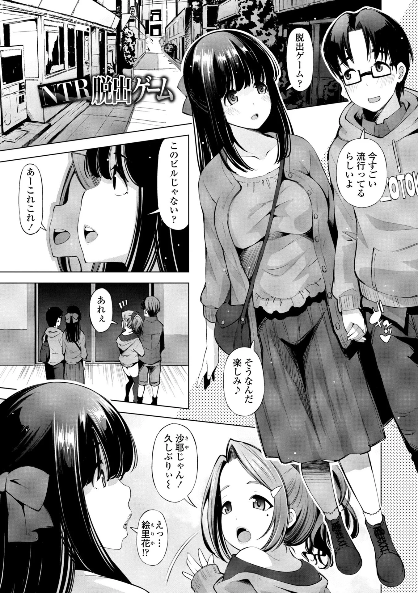 婬キャびっちのご褒美セックスページ7
