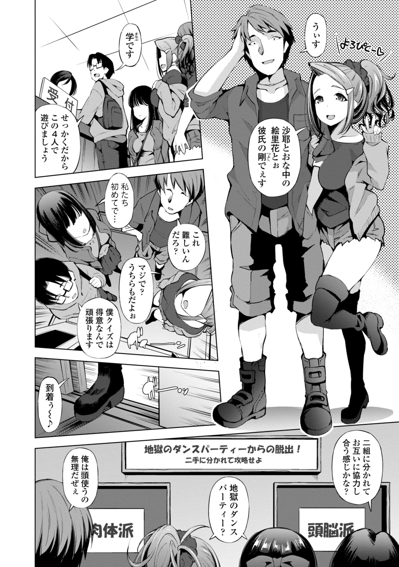 婬キャびっちのご褒美セックスページ8