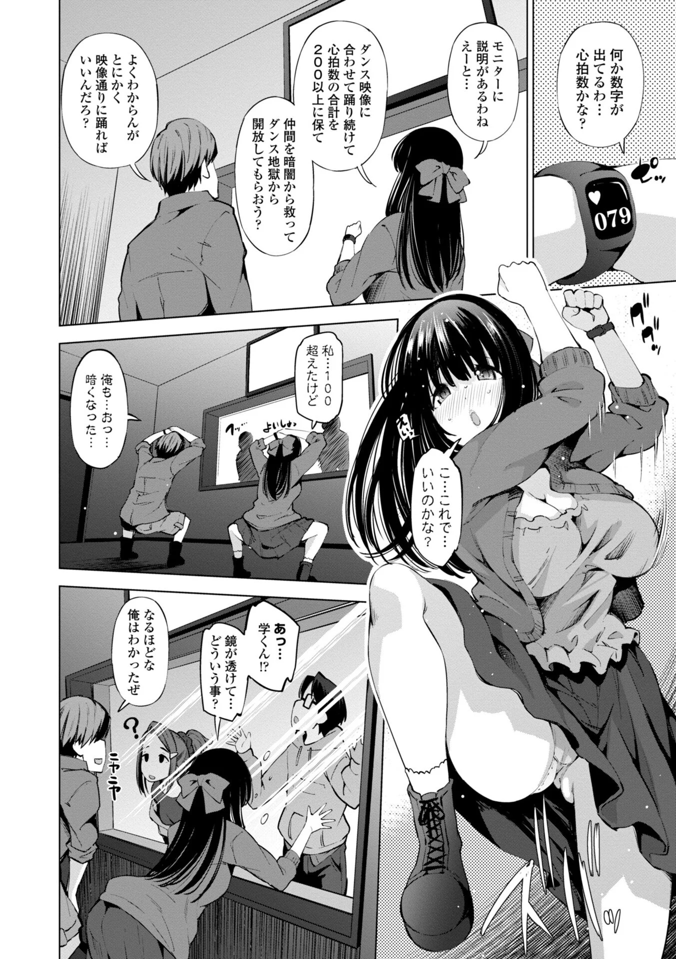 婬キャびっちのご褒美セックスページ10
