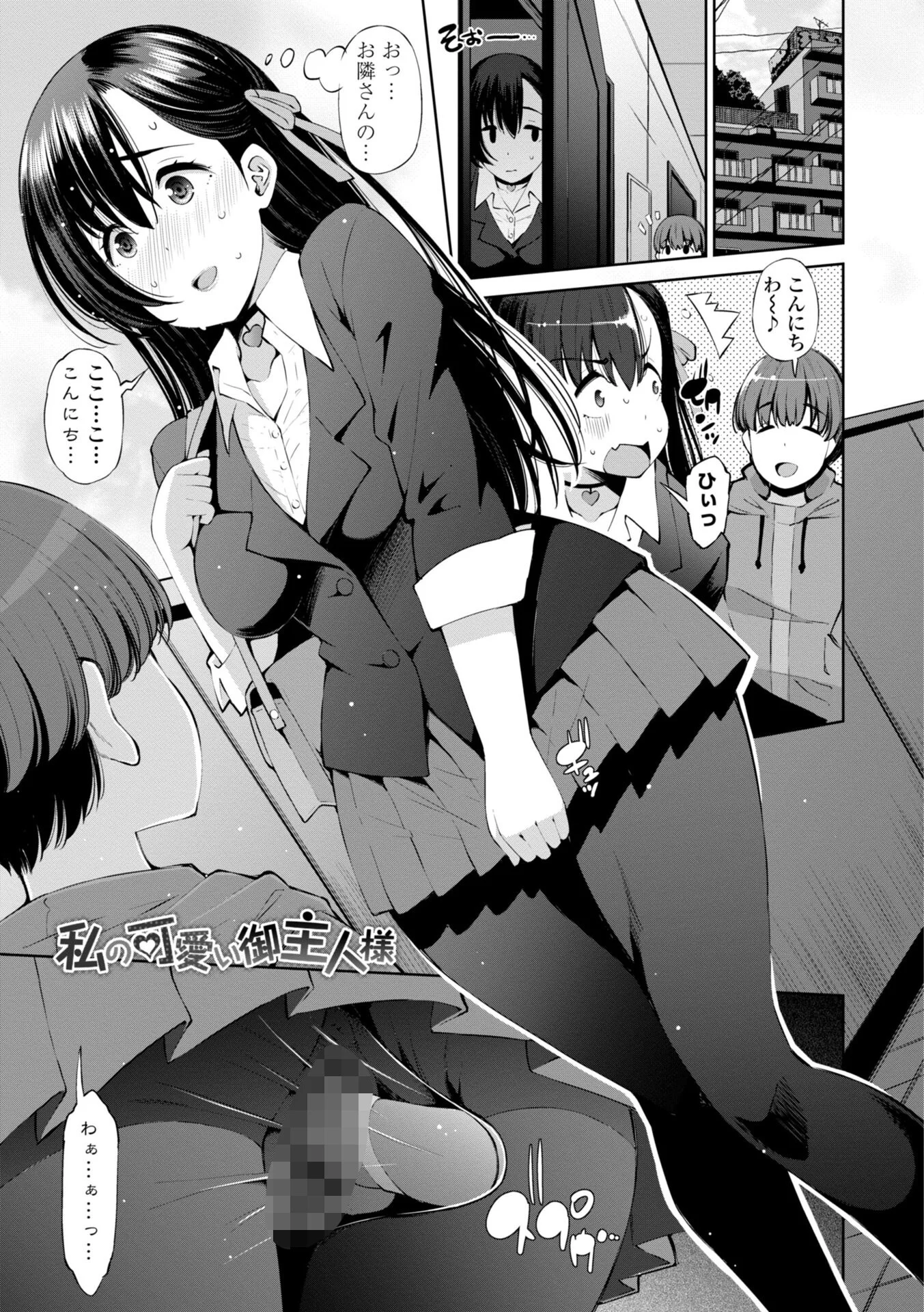婬キャびっちのご褒美セックスページ11