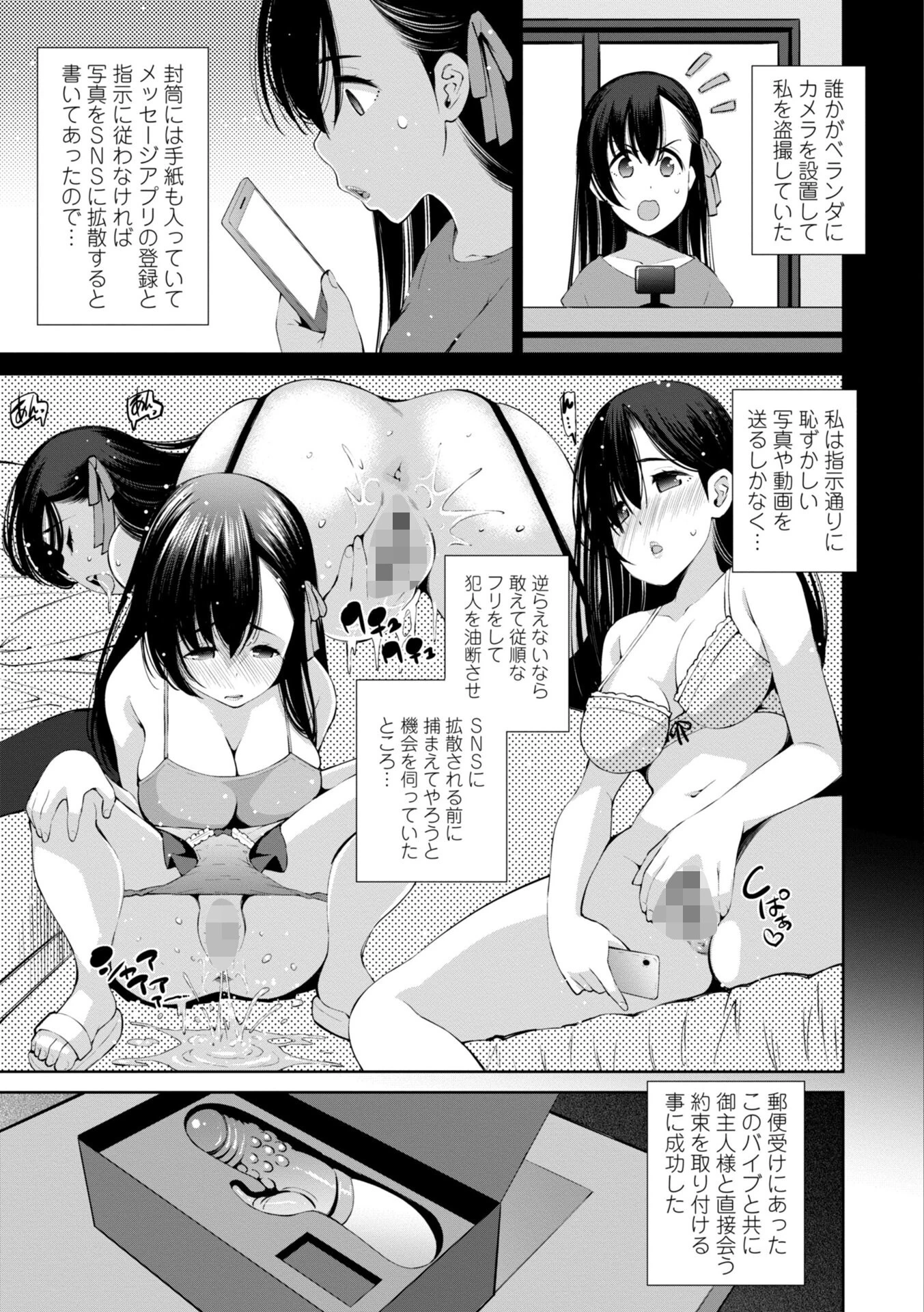 婬キャびっちのご褒美セックスページ13