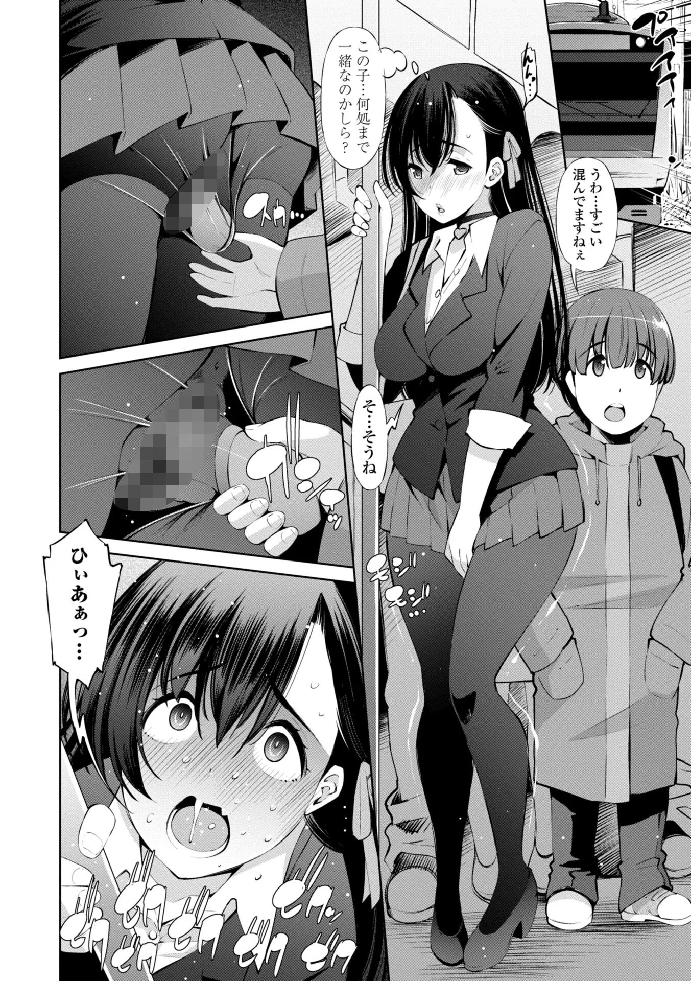 婬キャびっちのご褒美セックスページ14