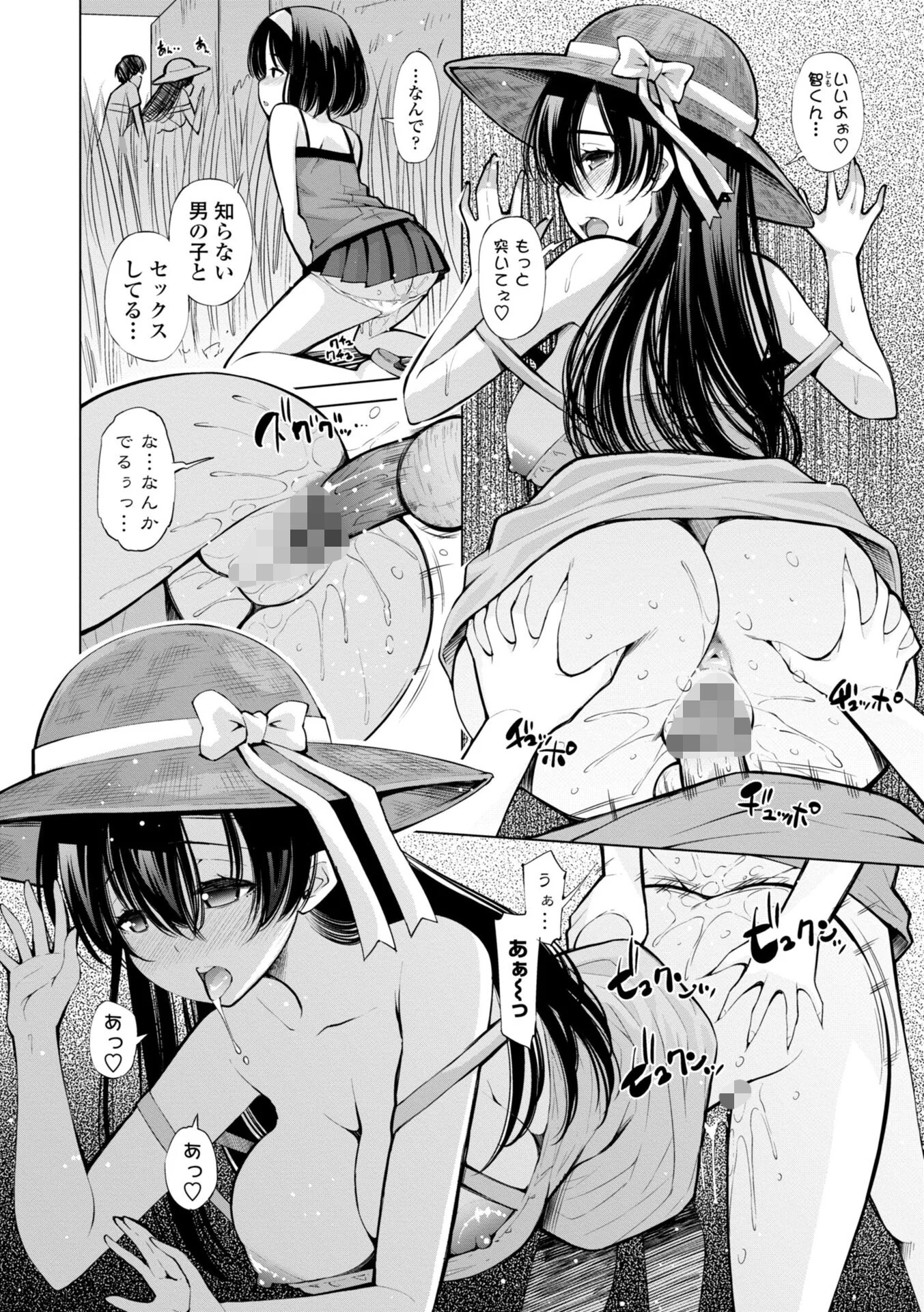 婬キャびっちのご褒美セックスページ40
